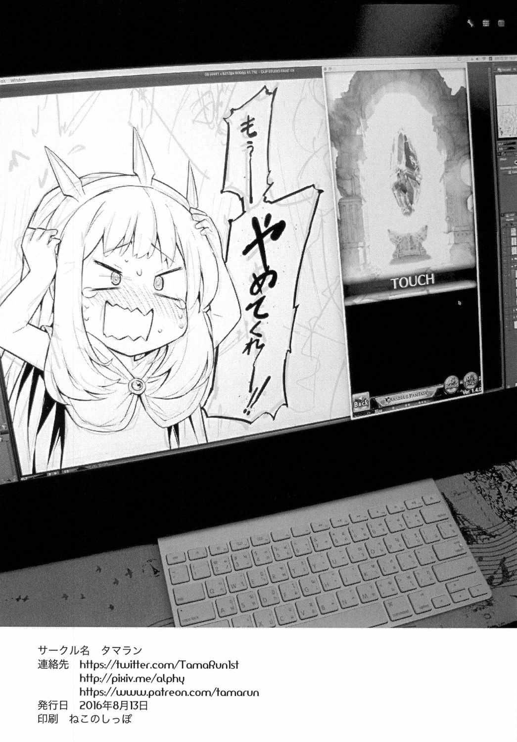 Kawaii Cagliostro no Hon Katte Kurete Arigatou | 귀여운 칼리오스트로의 책 사 줘서 고마워-☆ page 12 full