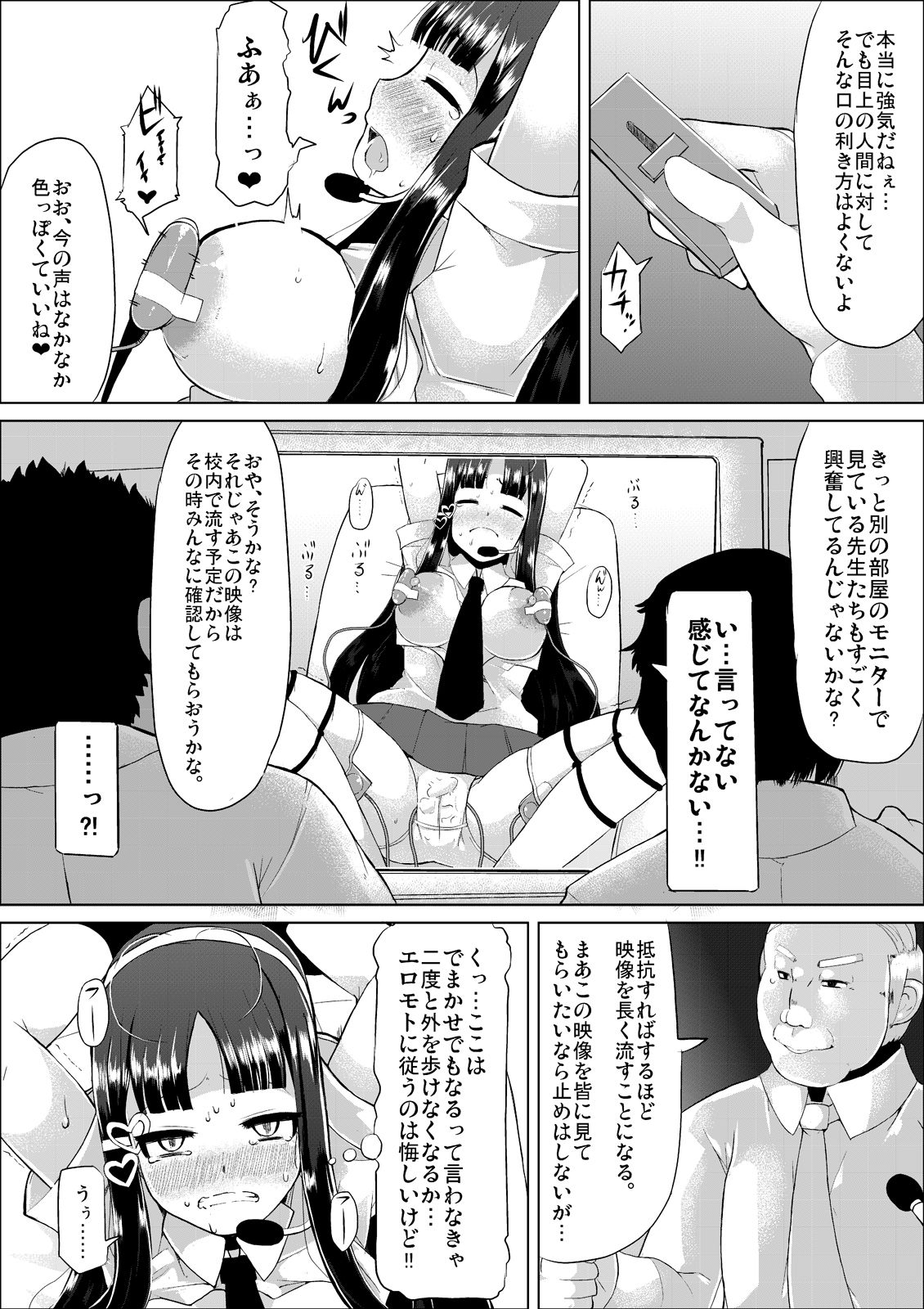 Nikutai Houshi Iin page 10 full