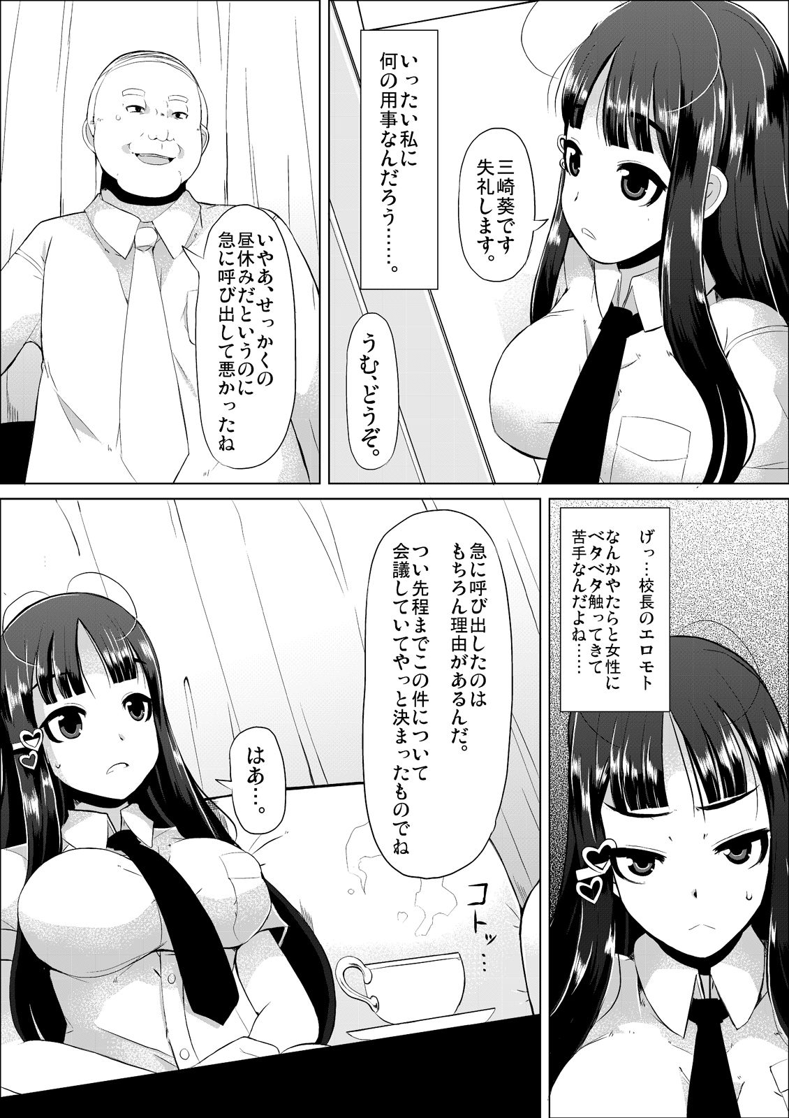 Nikutai Houshi Iin page 4 full