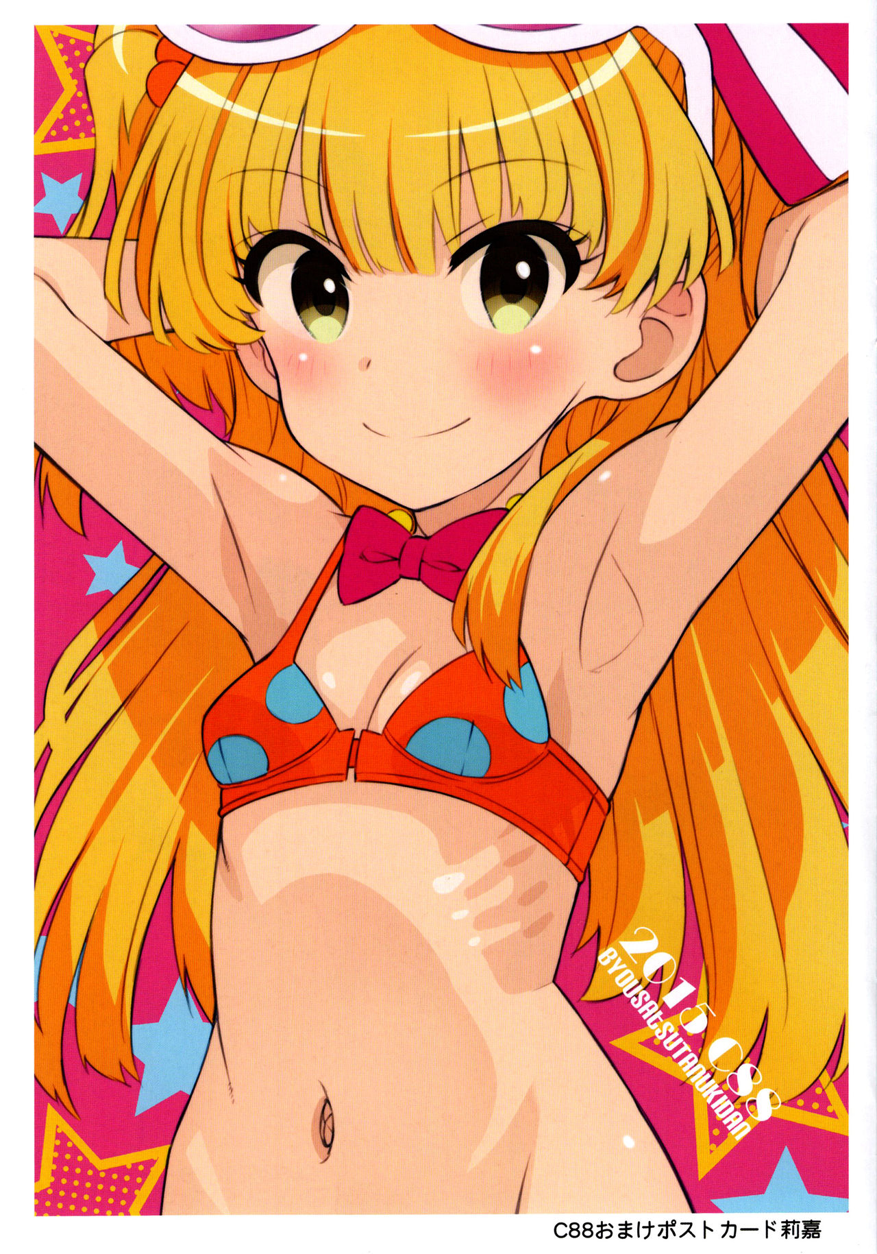 Lovely Miria page 11 full