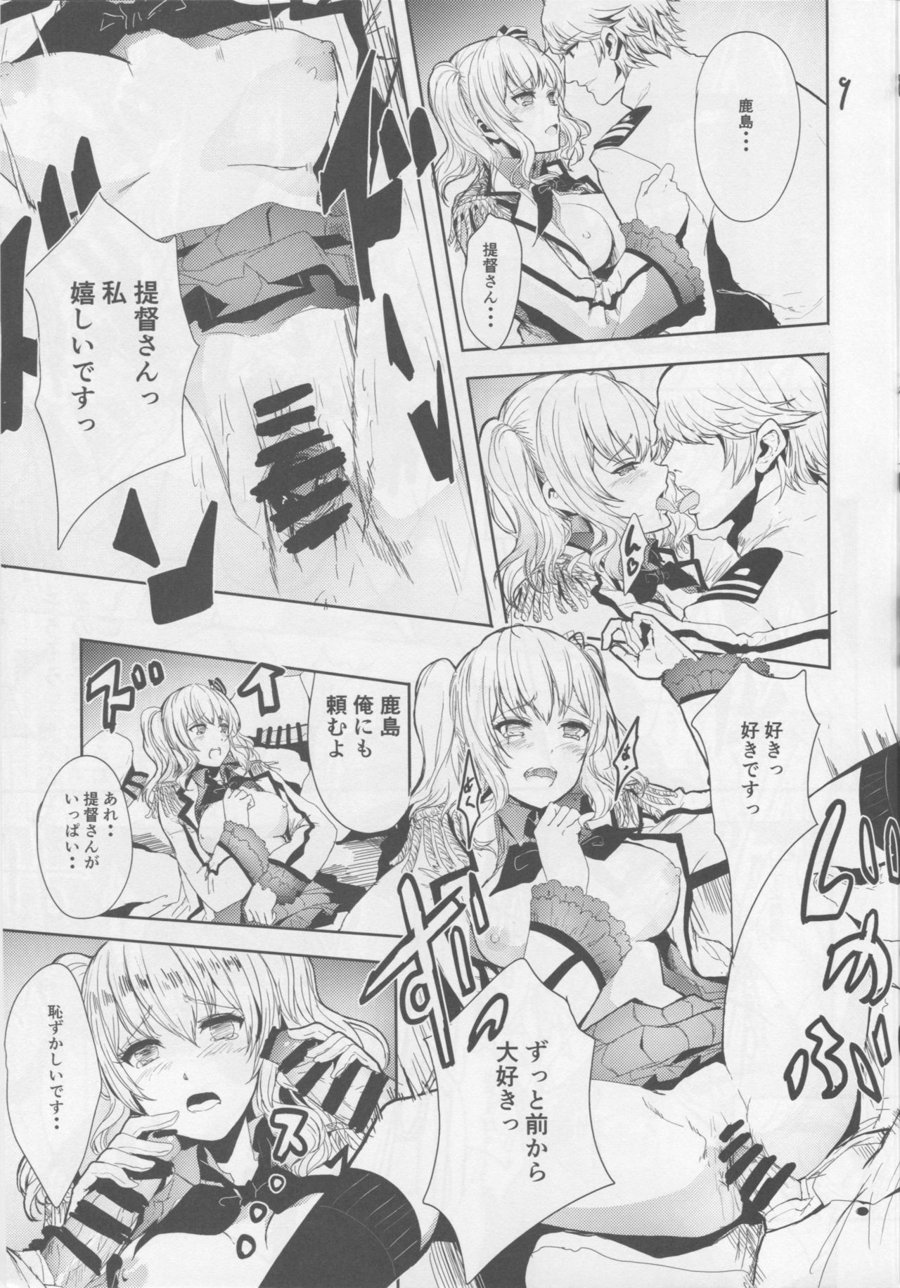 Teitoku Daisuki na Kashima-chan o Minna de Mawashite Netocchau Ohanashi page 10 full