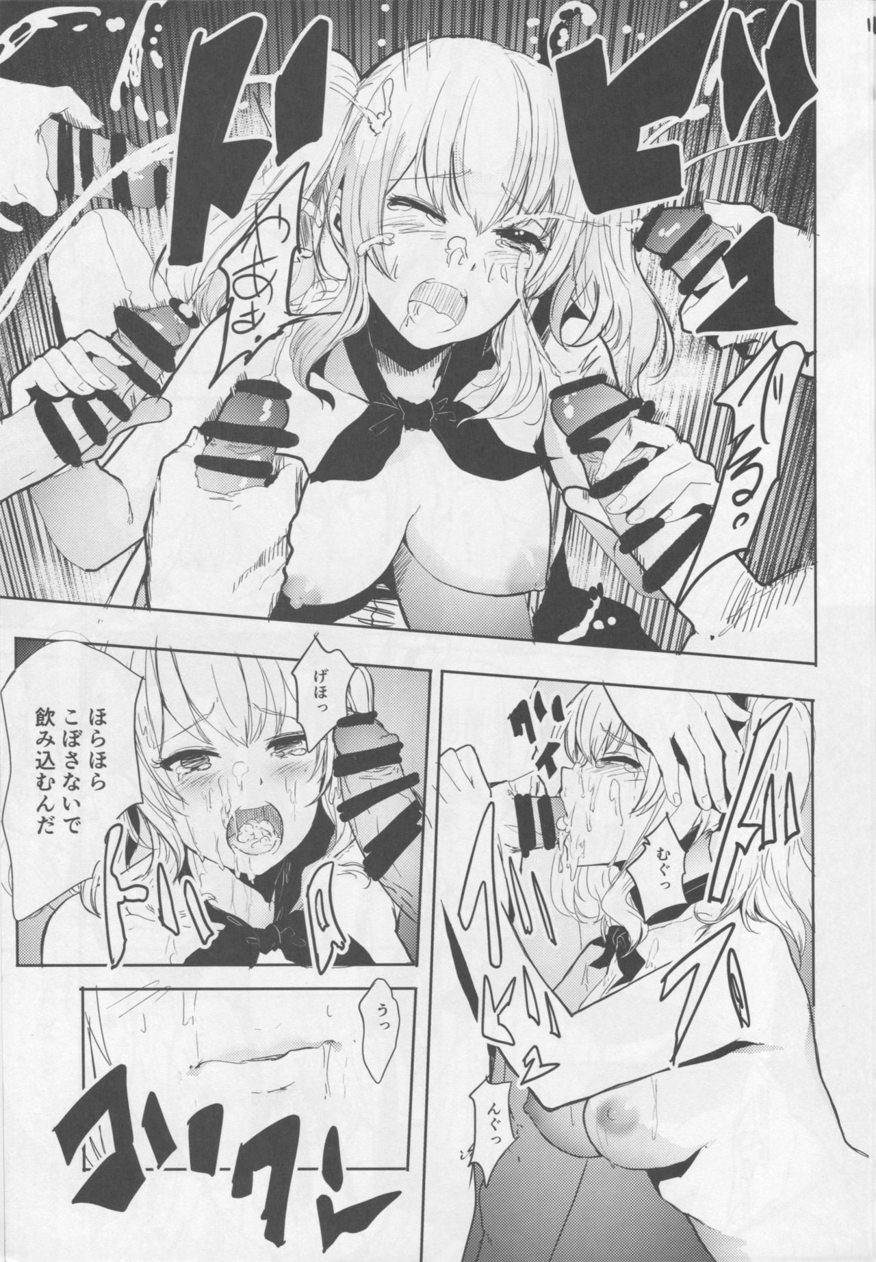 Teitoku Daisuki na Kashima-chan o Minna de Mawashite Netocchau Ohanashi page 12 full