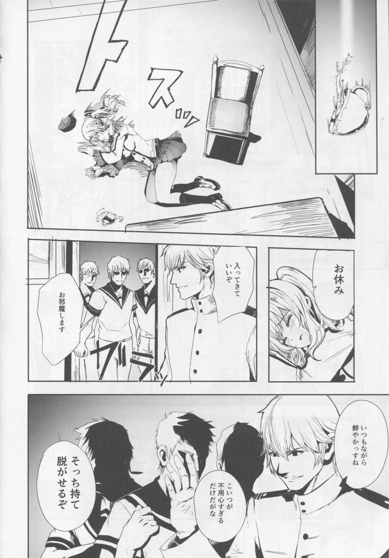 Teitoku Daisuki na Kashima-chan o Minna de Mawashite Netocchau Ohanashi page 5 full