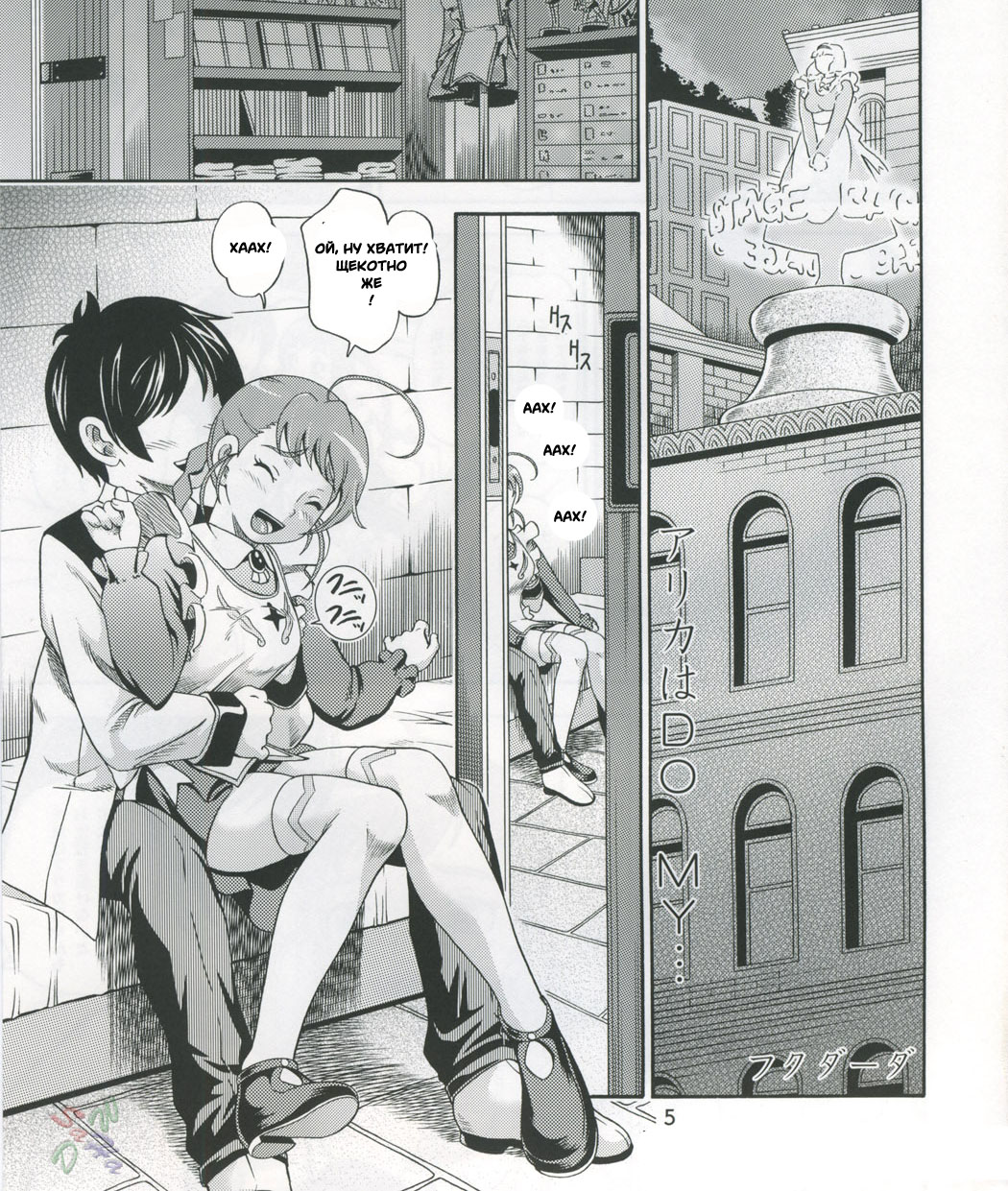 Otomate vol. A page 2 full