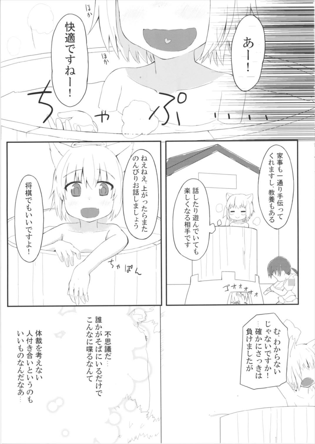 Wanko ga Boku no Goshujin-sama!? page 7 full