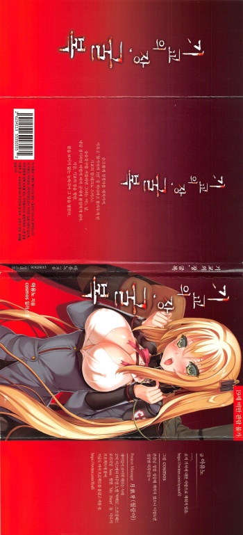 [Team B.rose(Ayuno,Cosmos)] 기교의 장, 굴복(korean) cover