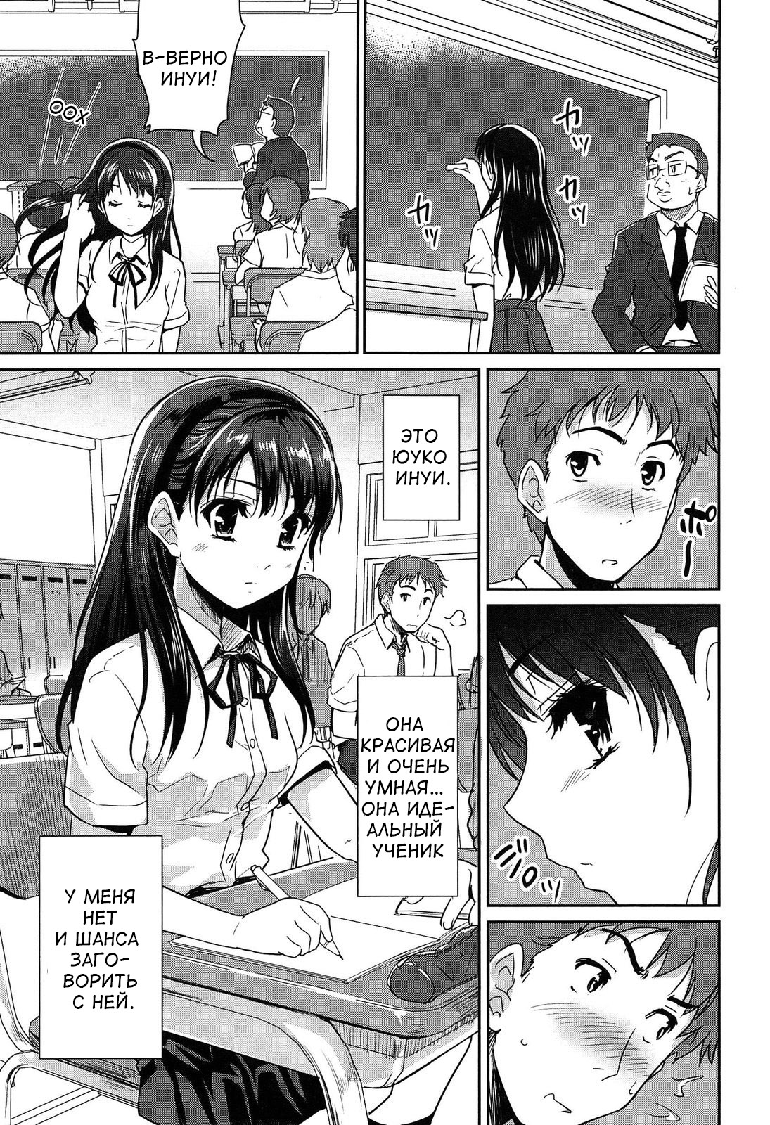 Wonderful Girl Zenpen page 1 full