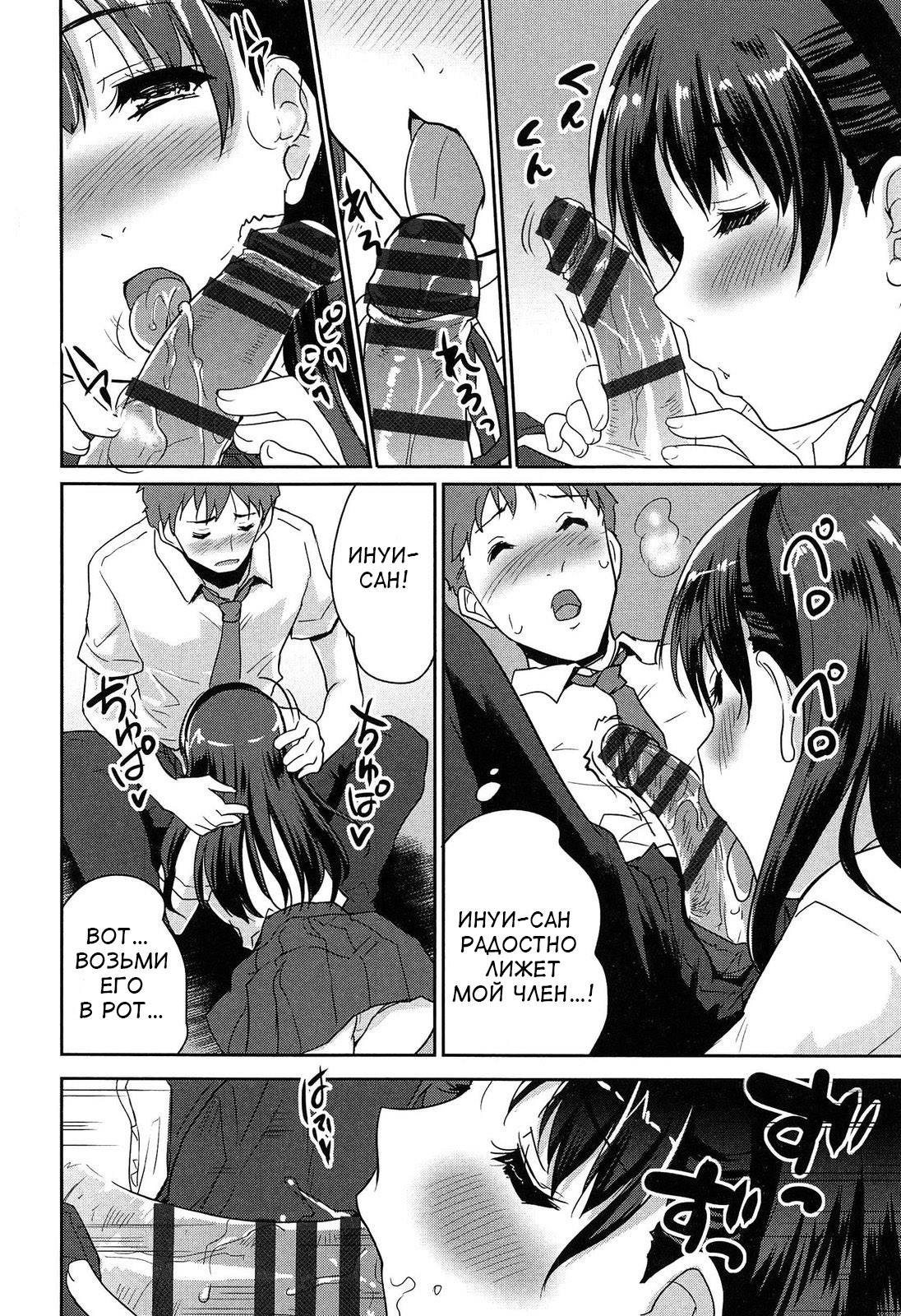Wonderful Girl Zenpen page 10 full
