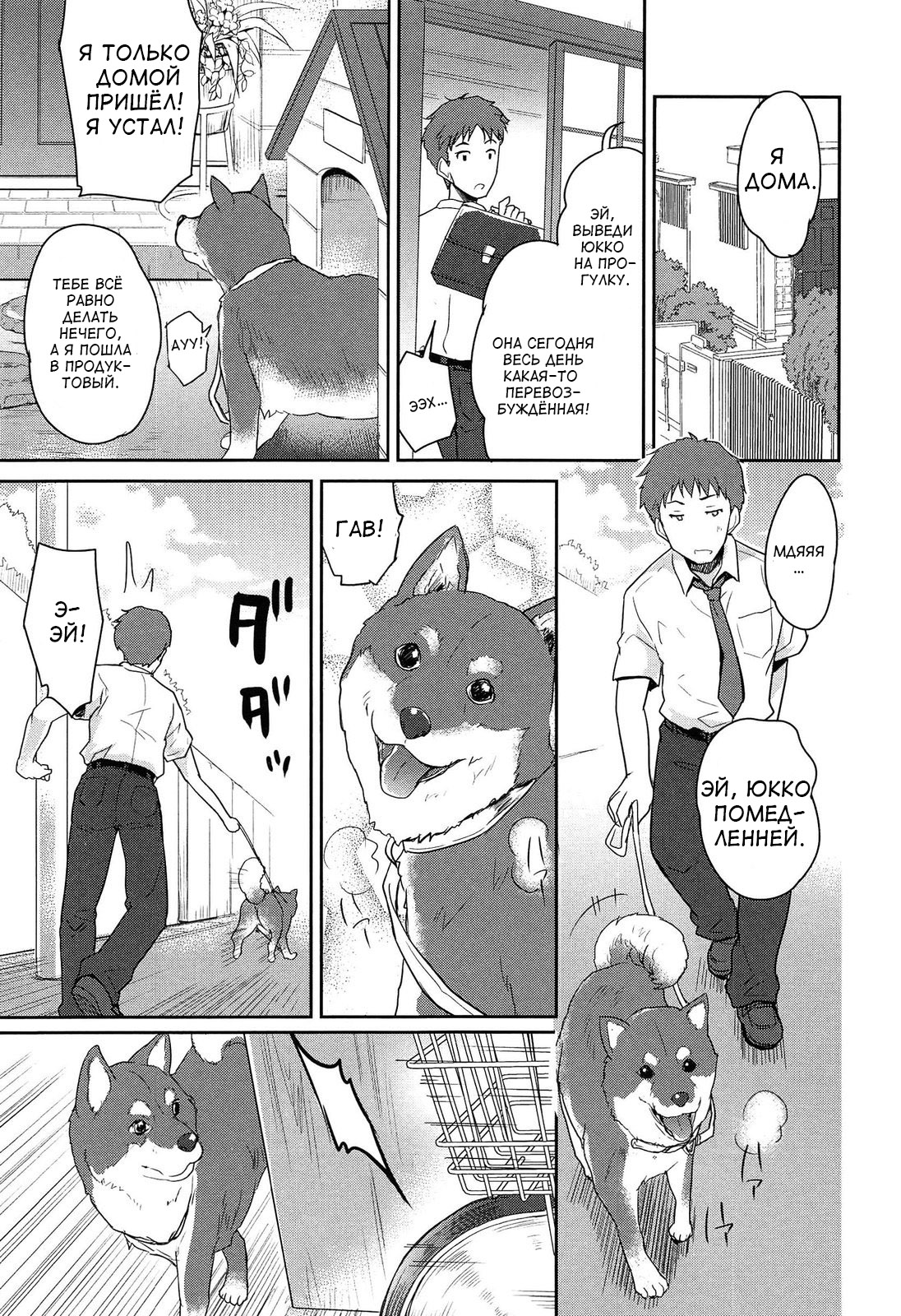 Wonderful Girl Zenpen page 3 full