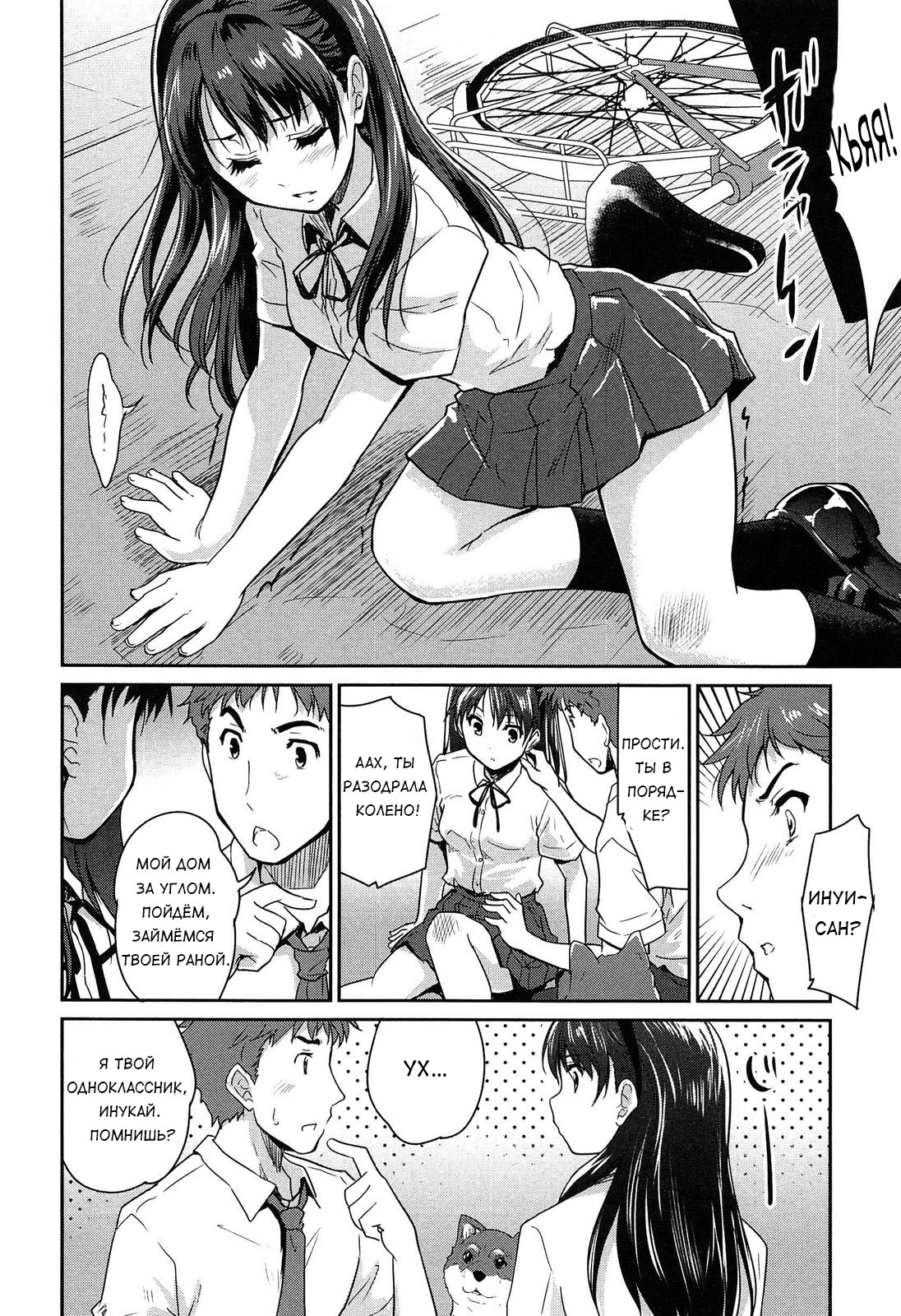 Wonderful Girl Zenpen page 4 full