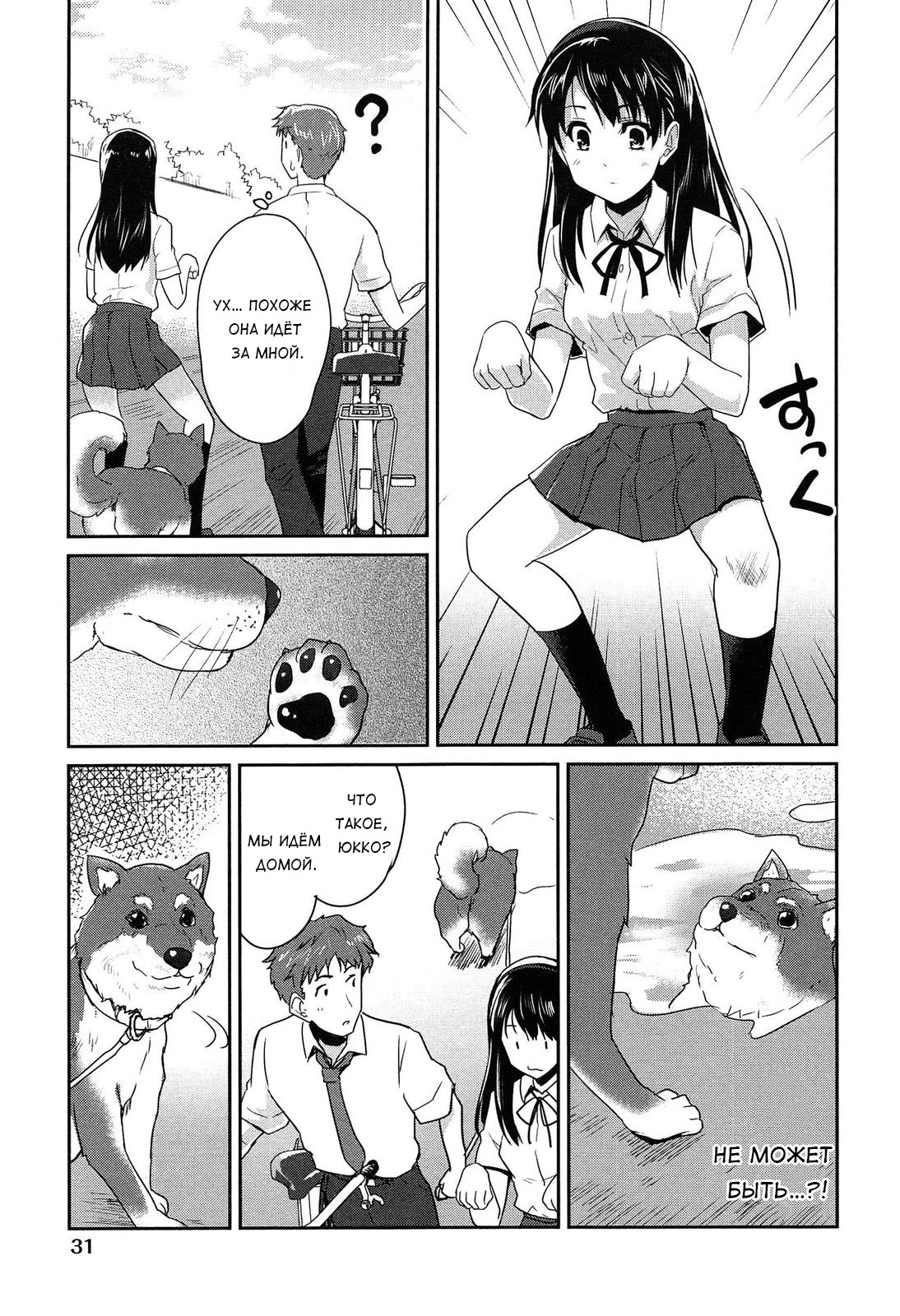 Wonderful Girl Zenpen page 5 full