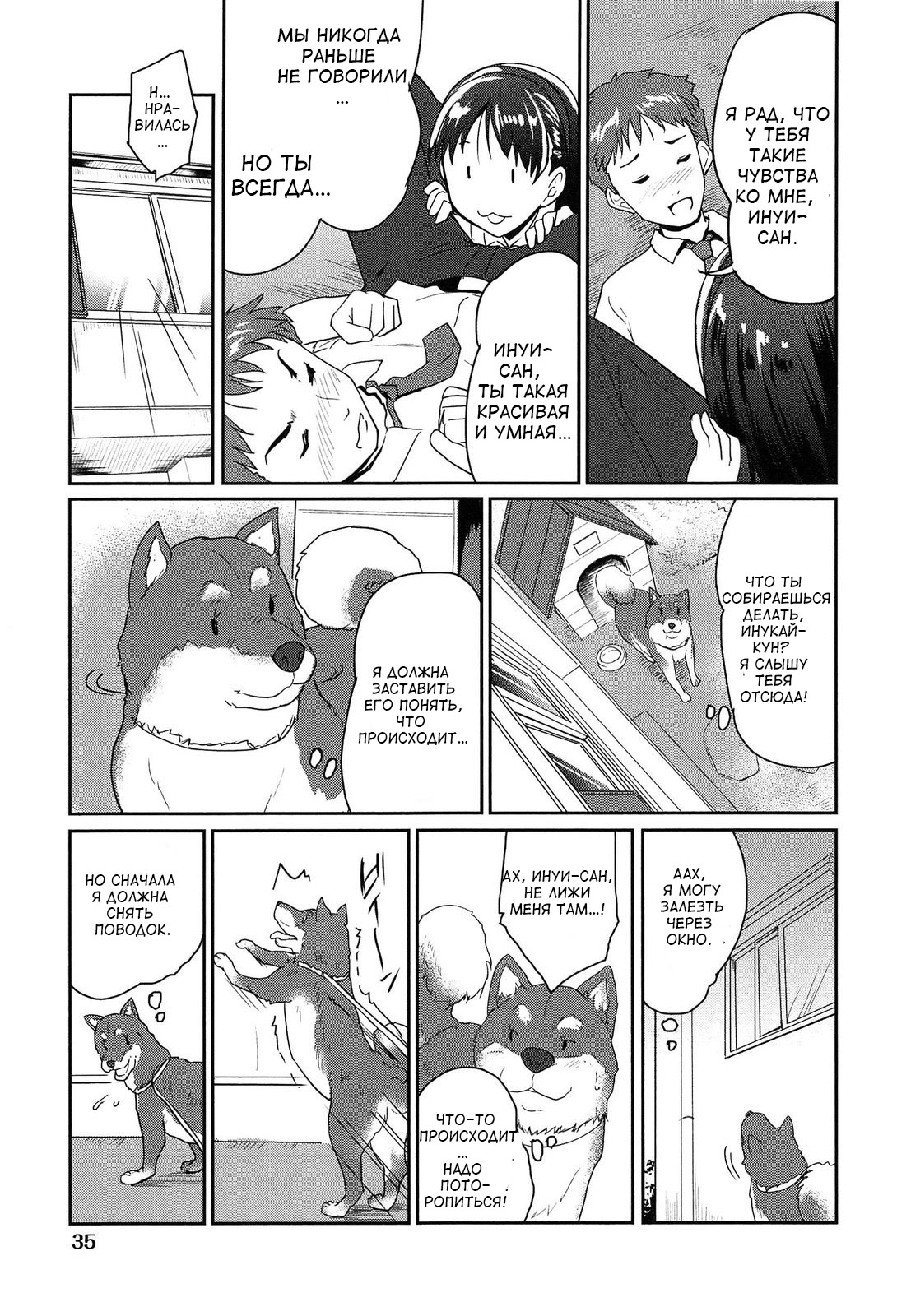 Wonderful Girl Zenpen page 9 full
