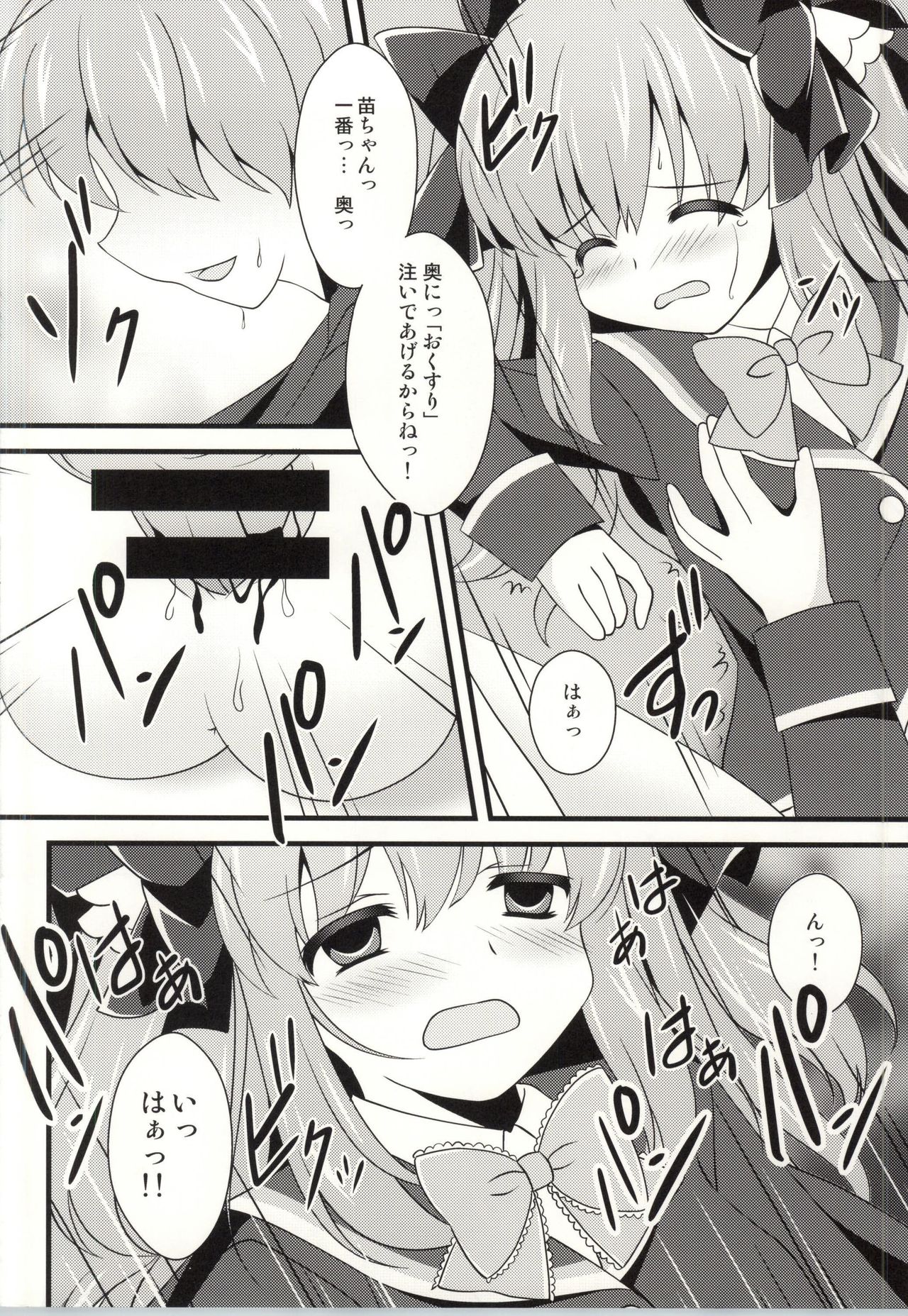 Nae-chan Okusuri no Jikan da yo page 11 full