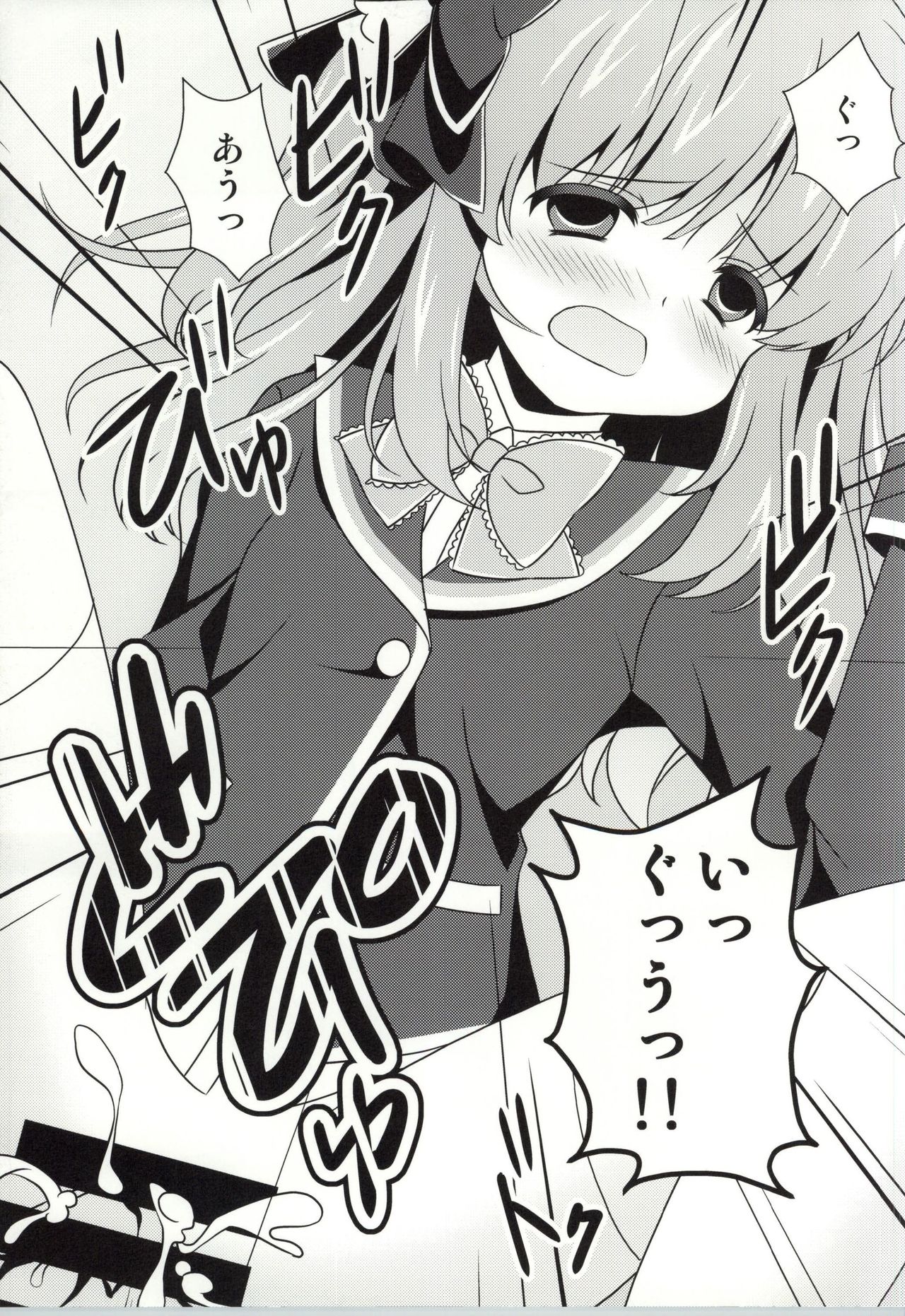 Nae-chan Okusuri no Jikan da yo page 12 full