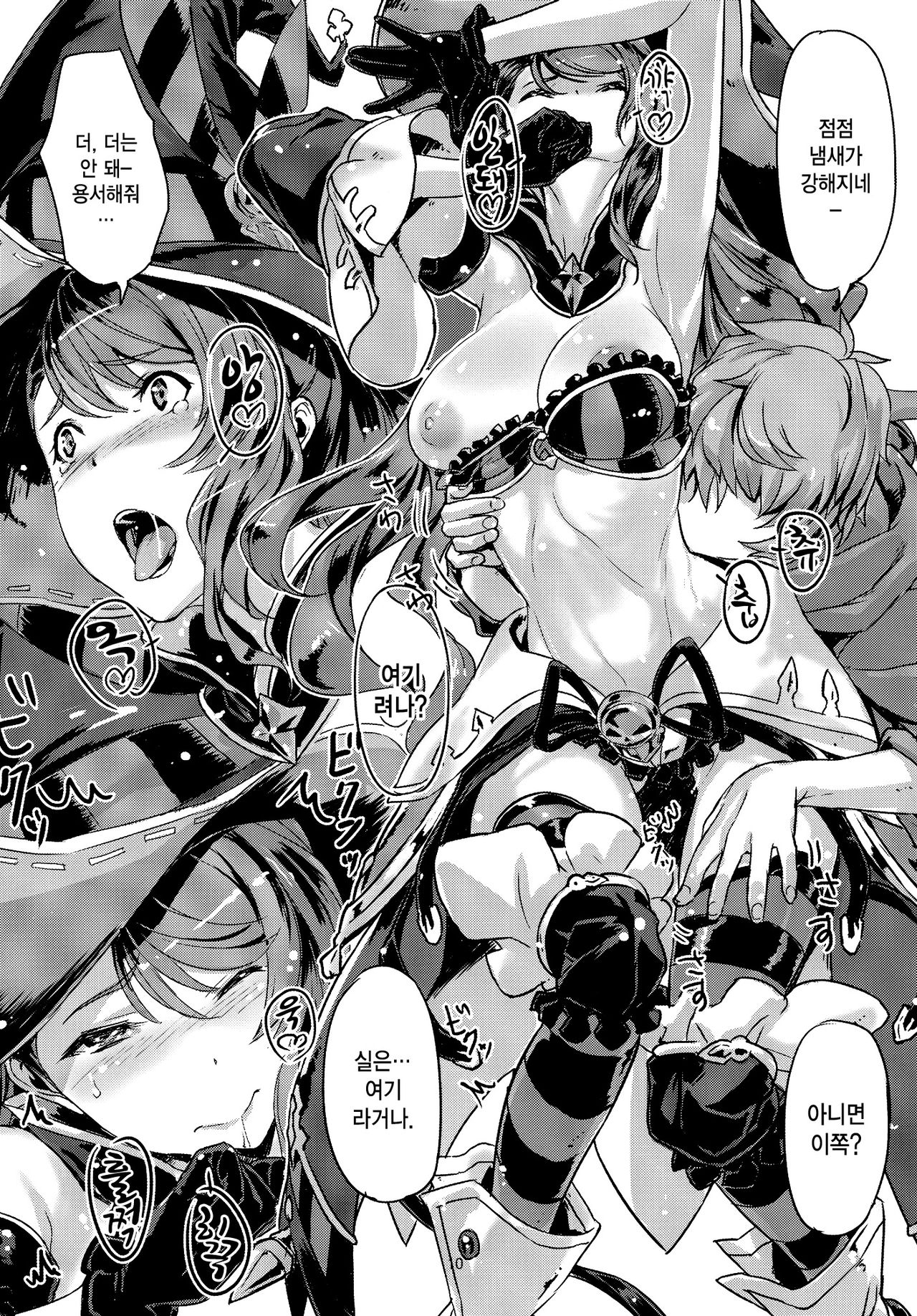 Trick or XXX page 9 full