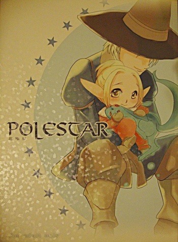 (C69) [Sandwich (Ham)] Polestar (Final Fantasy XI) cover
