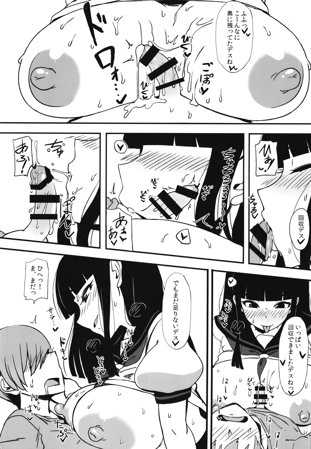 Kuro no Gishiki page 11 full