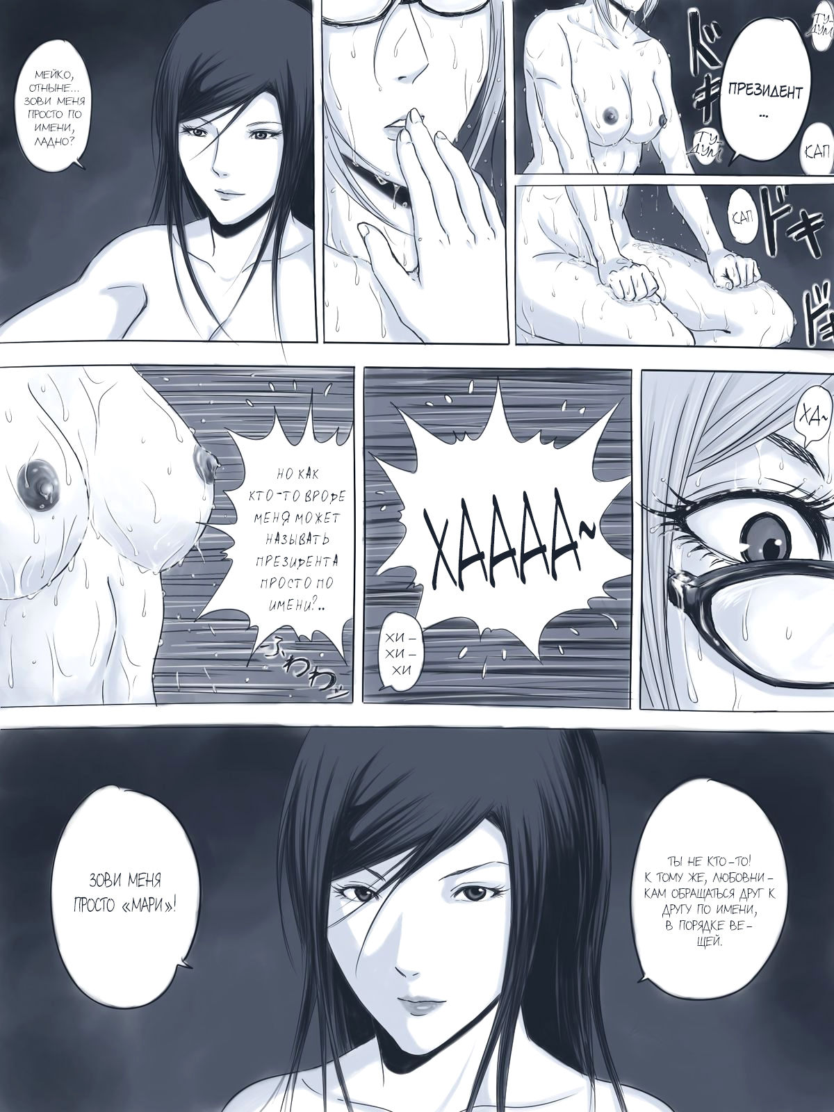 告白 -監獄学園同人誌 page 12 full