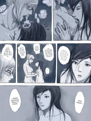 [Gumbat] 告白 -監獄学園同人誌 (Prison School) [Russian] [Tatara20] cover