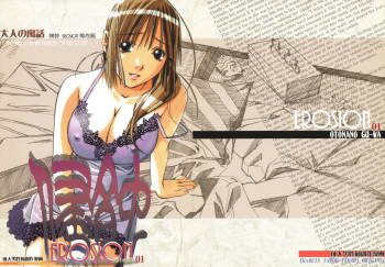 [Otonano Gu-wa (Yamada Tarou (Kamei))] EROSION 01 [English] [N04H] cover