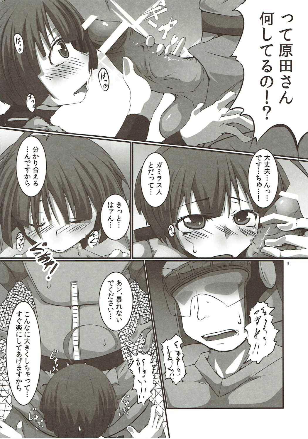 Jinrui Metsubou Made Ato ○○! page 7 full