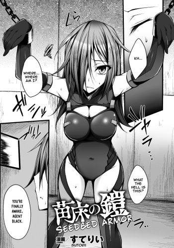 [Stealyy] Naedoko no Yoroi | Seedbed Armor (2D Comic Magazine Shokushu Yoroi ni Zenshin o Okasare Mugen Zecchou! Vol. 4) [English] [Szayedt] [Digital] cover