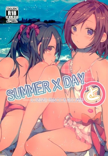 (C90) [Zeiniku Shoujotai (Raika)] Summer x Day to (Love Live!) cover