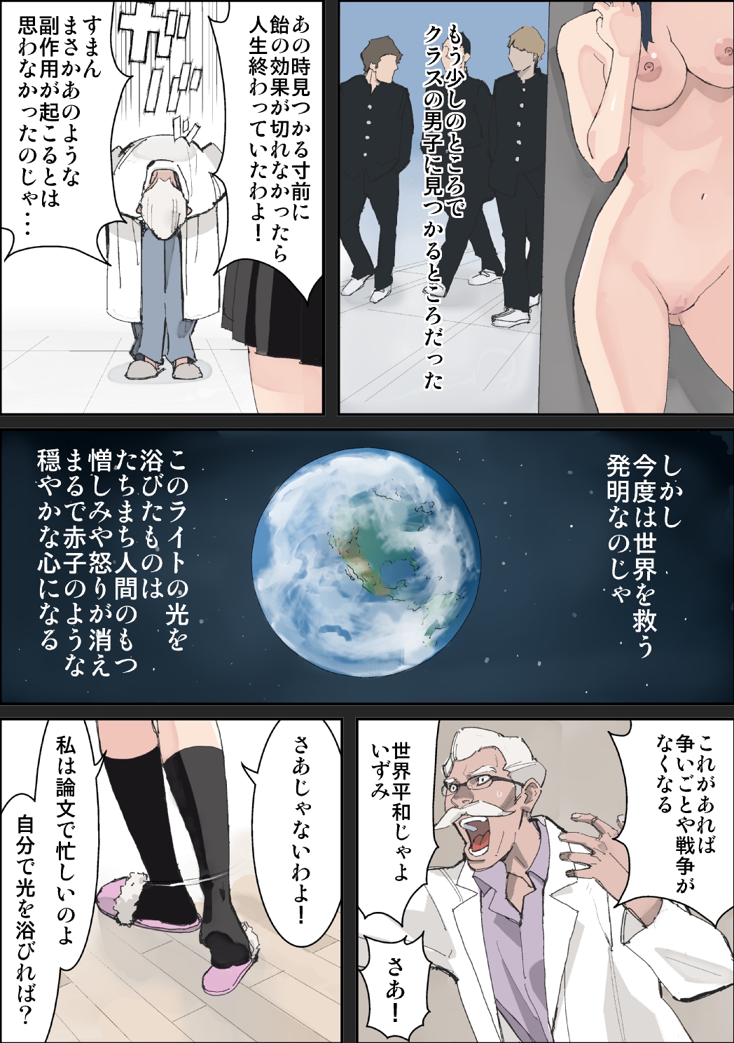 Bitch wa Sekai o Sukuu page 5 full