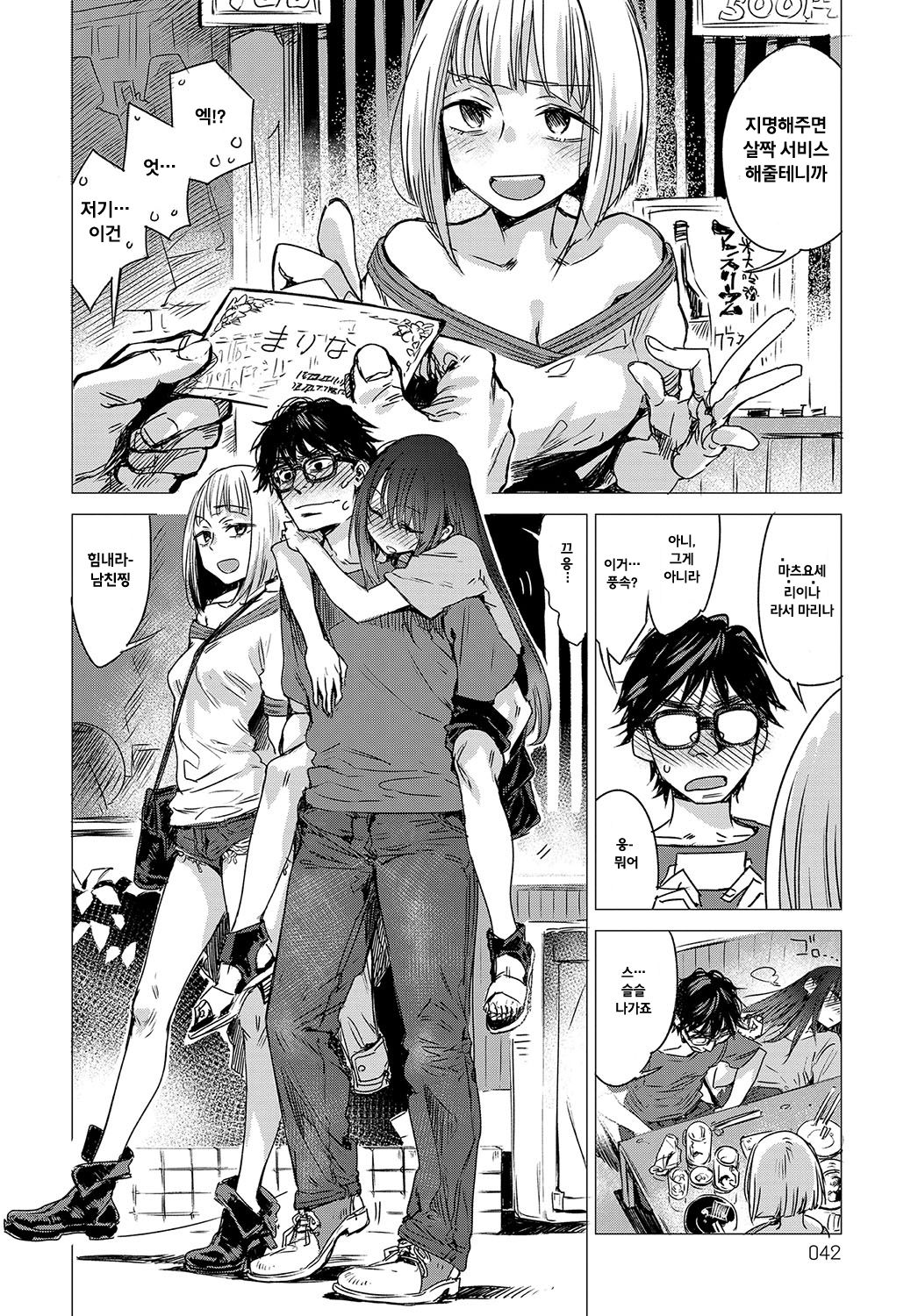 Kanojo no Himitsu - The Secret of Her page 4 full