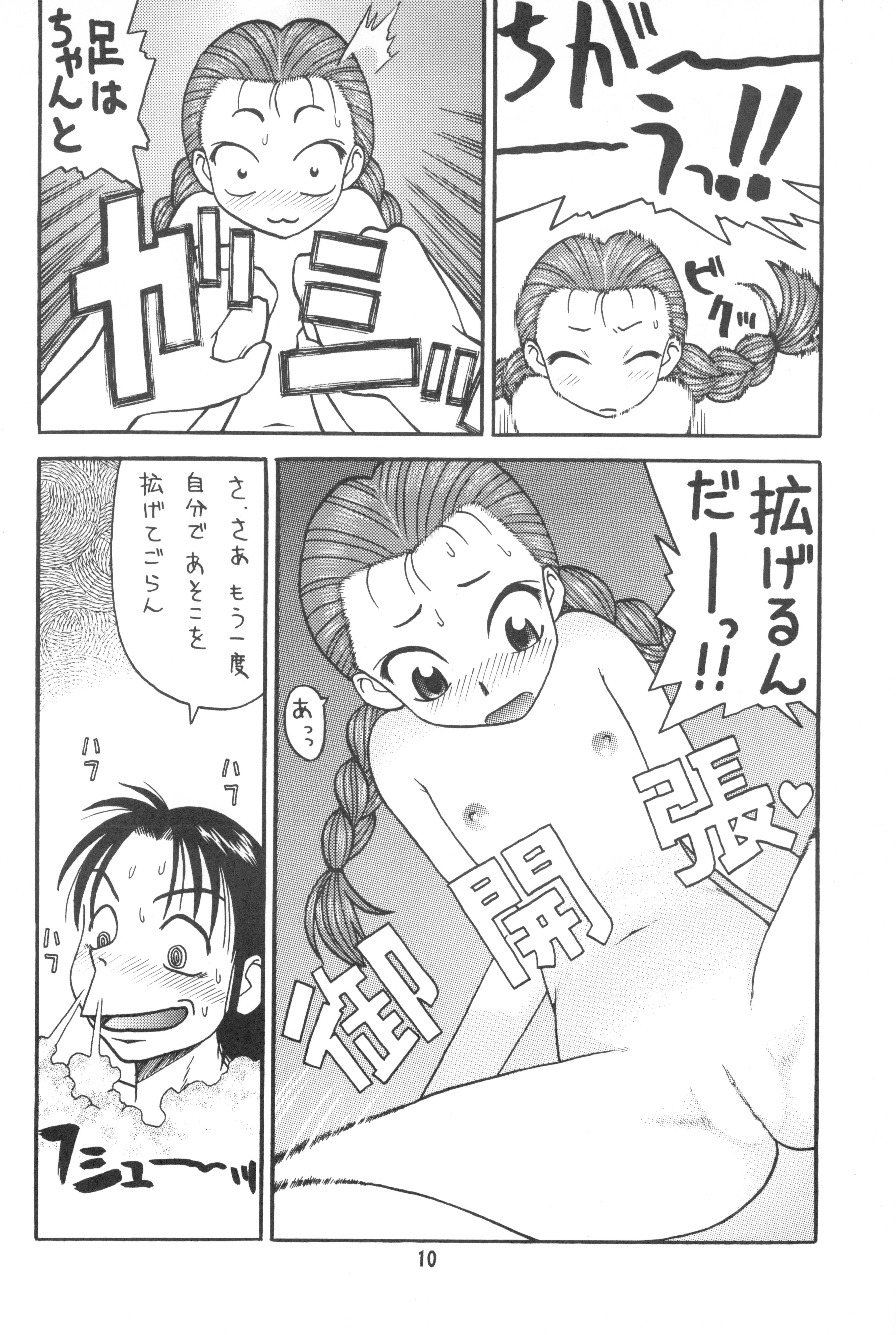 Hinnyuu Musume 2 page 12 full