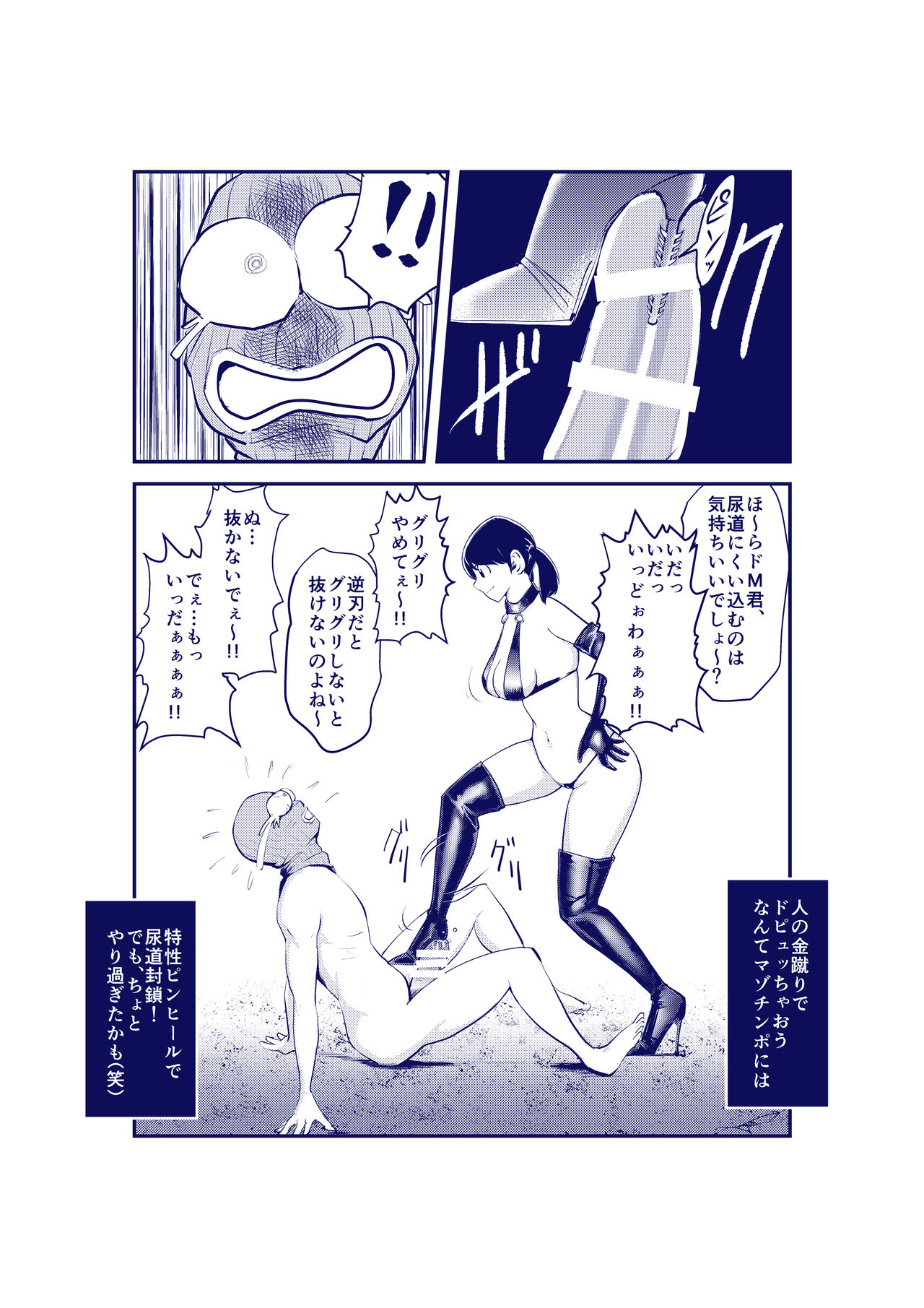 Dankon Ijime page 12 full