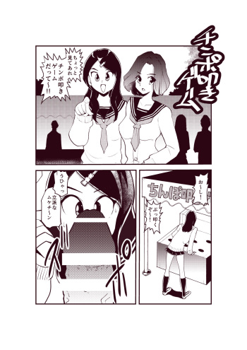 [Pecan (Makunouchi)] Dankon Ijime cover