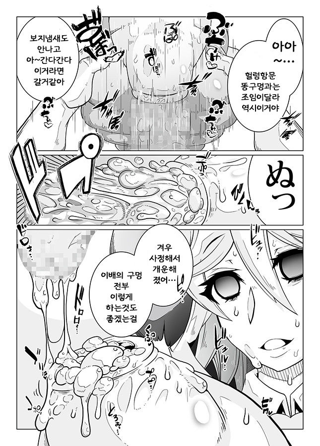 MIND CONTROL GIAL 8 page 10 full