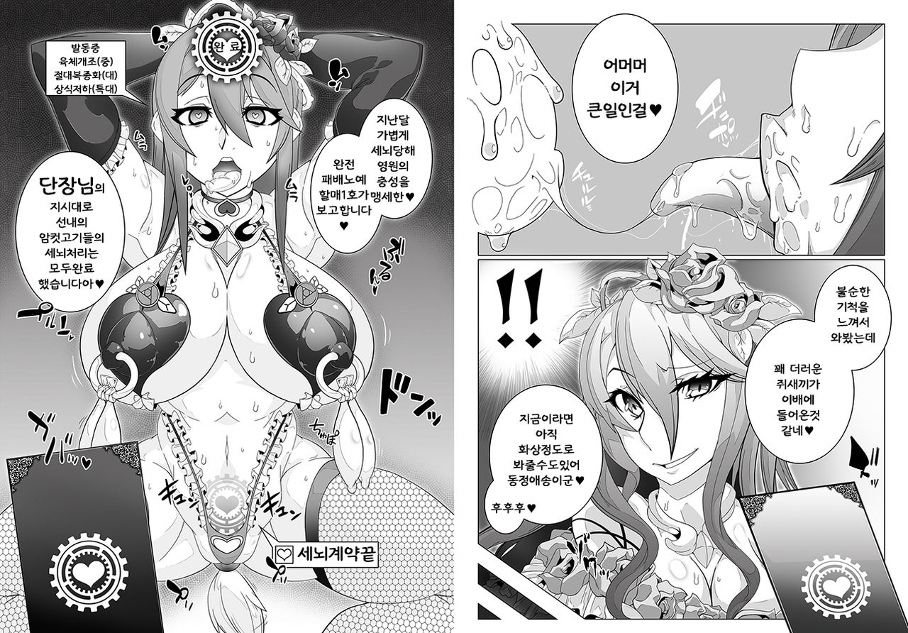 MIND CONTROL GIAL 8 page 4 full