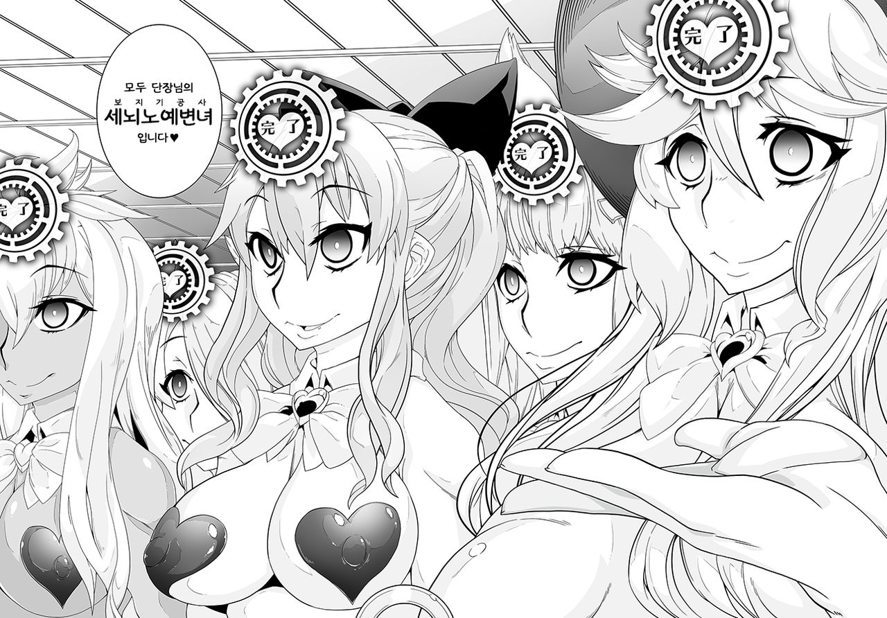 MIND CONTROL GIAL 8 page 5 full