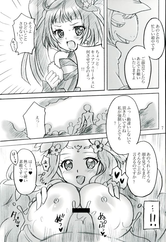 Shukufuku no Kakera page 5 full