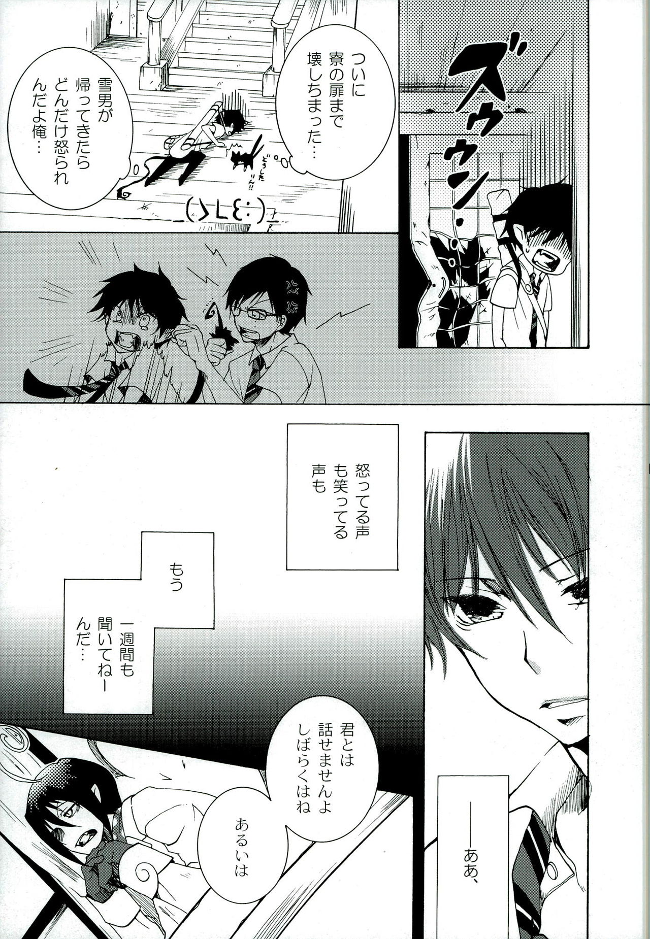 Kiriha page 11 full