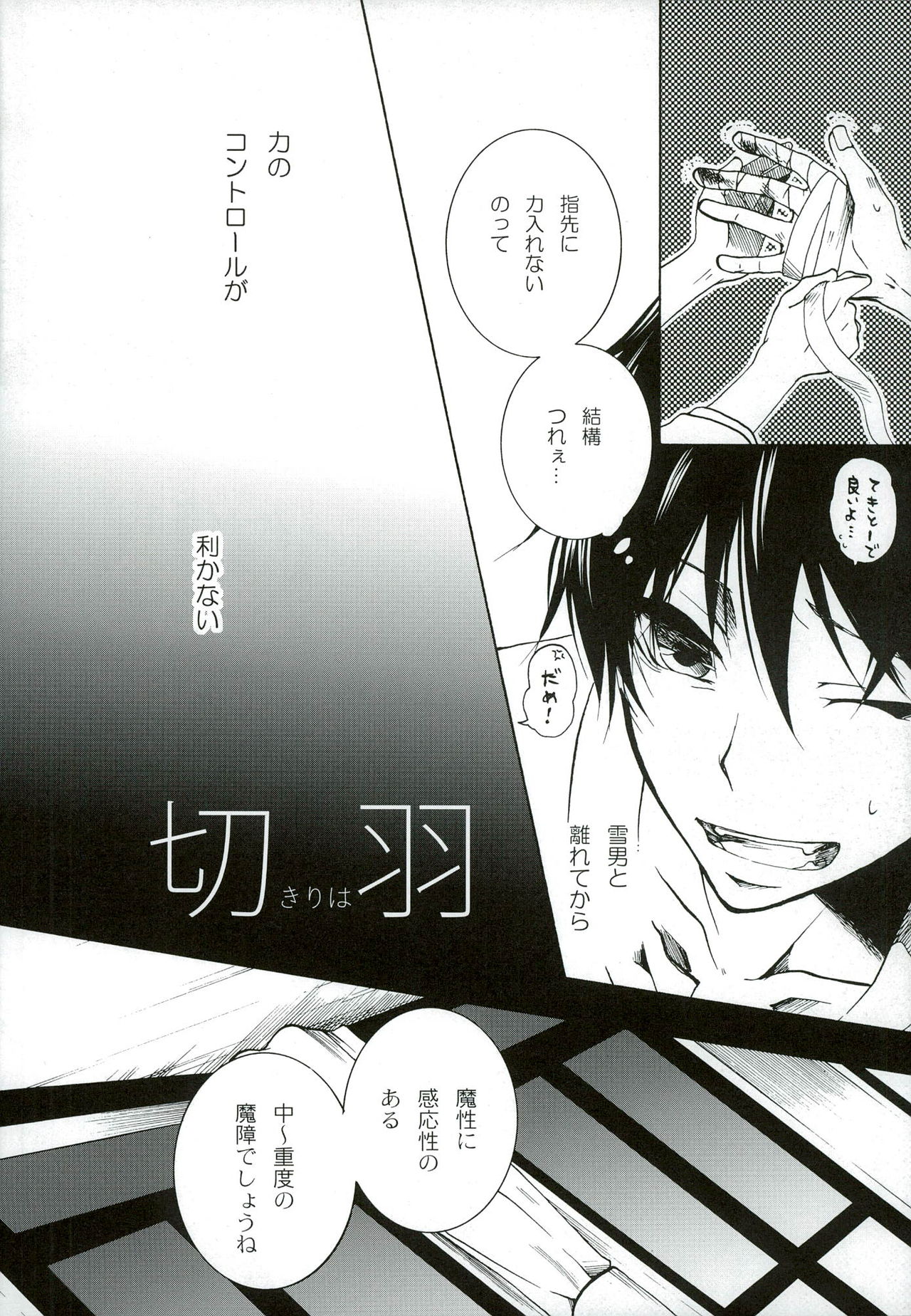 Kiriha page 6 full