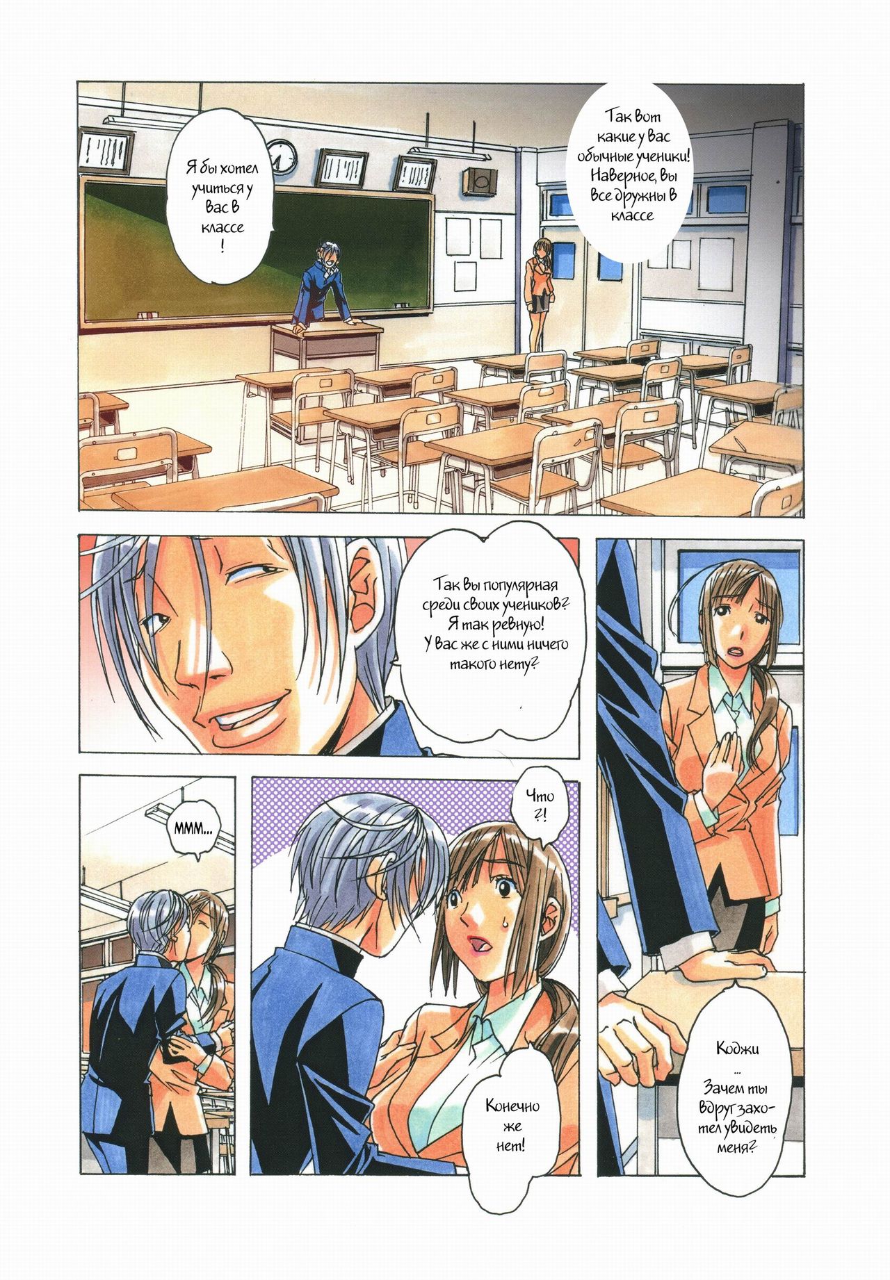EROSION 04 page 10 full