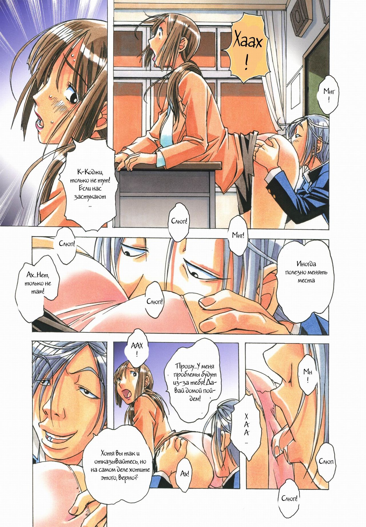 EROSION 04 page 12 full