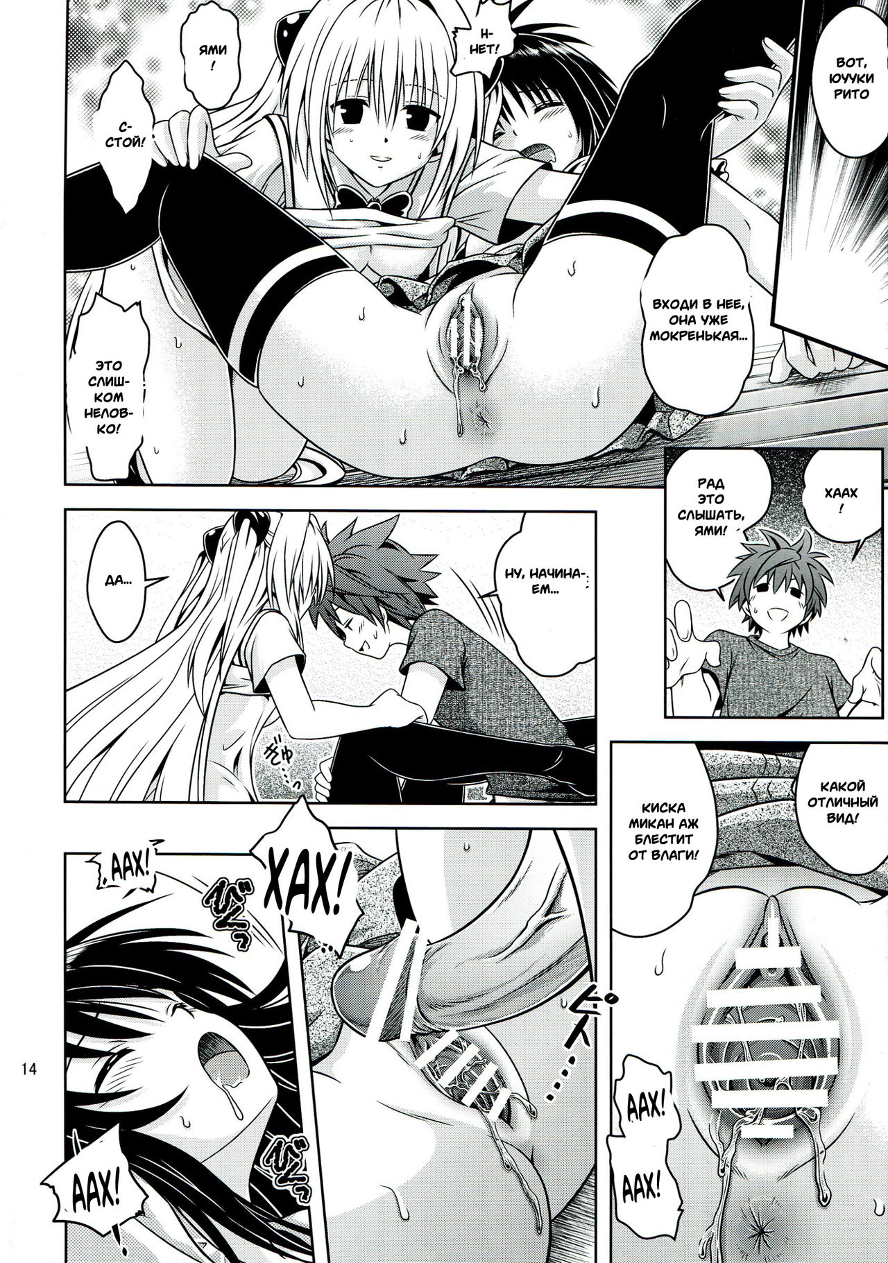 Anoko-tachi ga Taihen na Koto ni Nattemasu 5 page 12 full