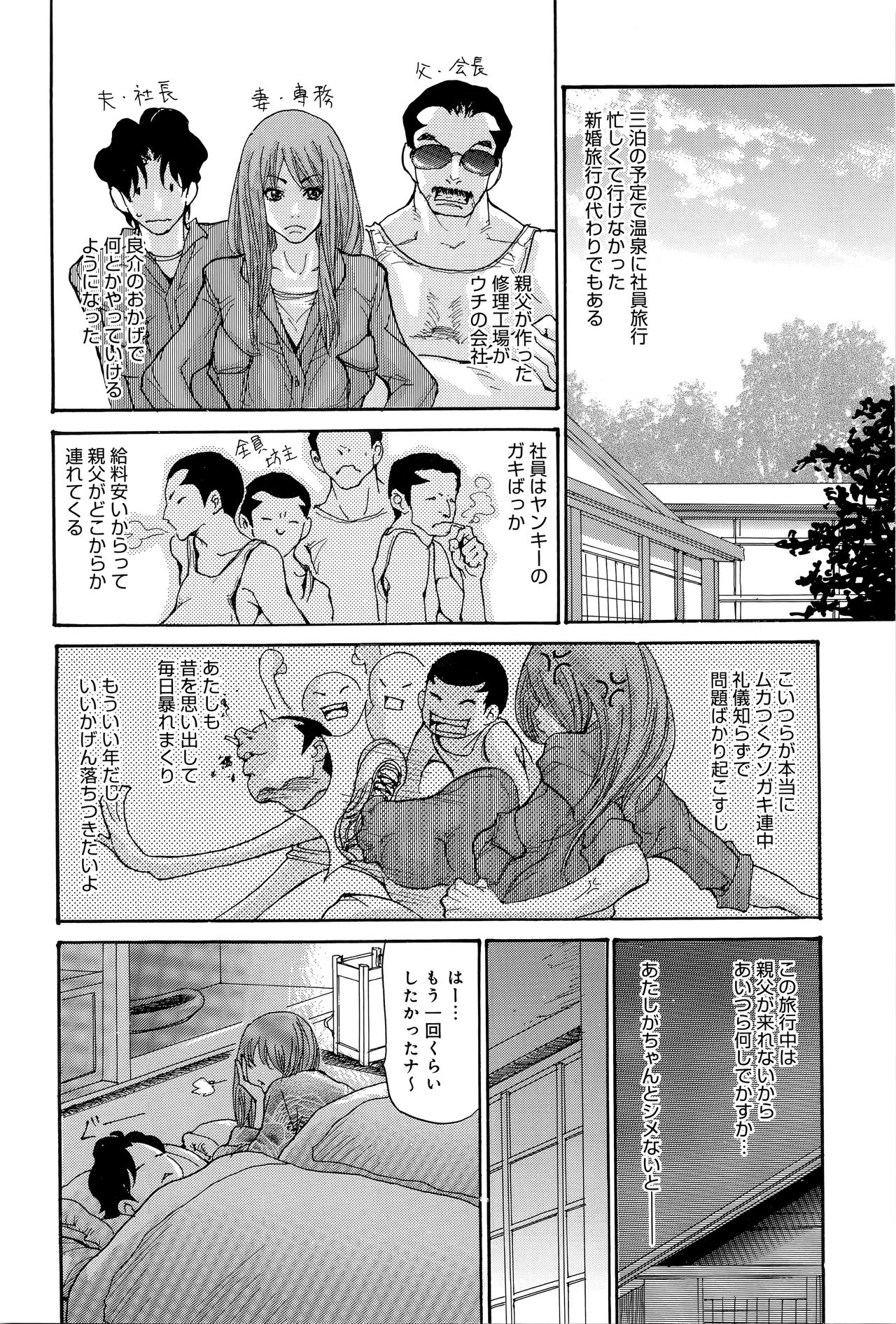 Yankee Zuma Kanraku! ~Hitozuma Kanochi Onsen~ page 11 full