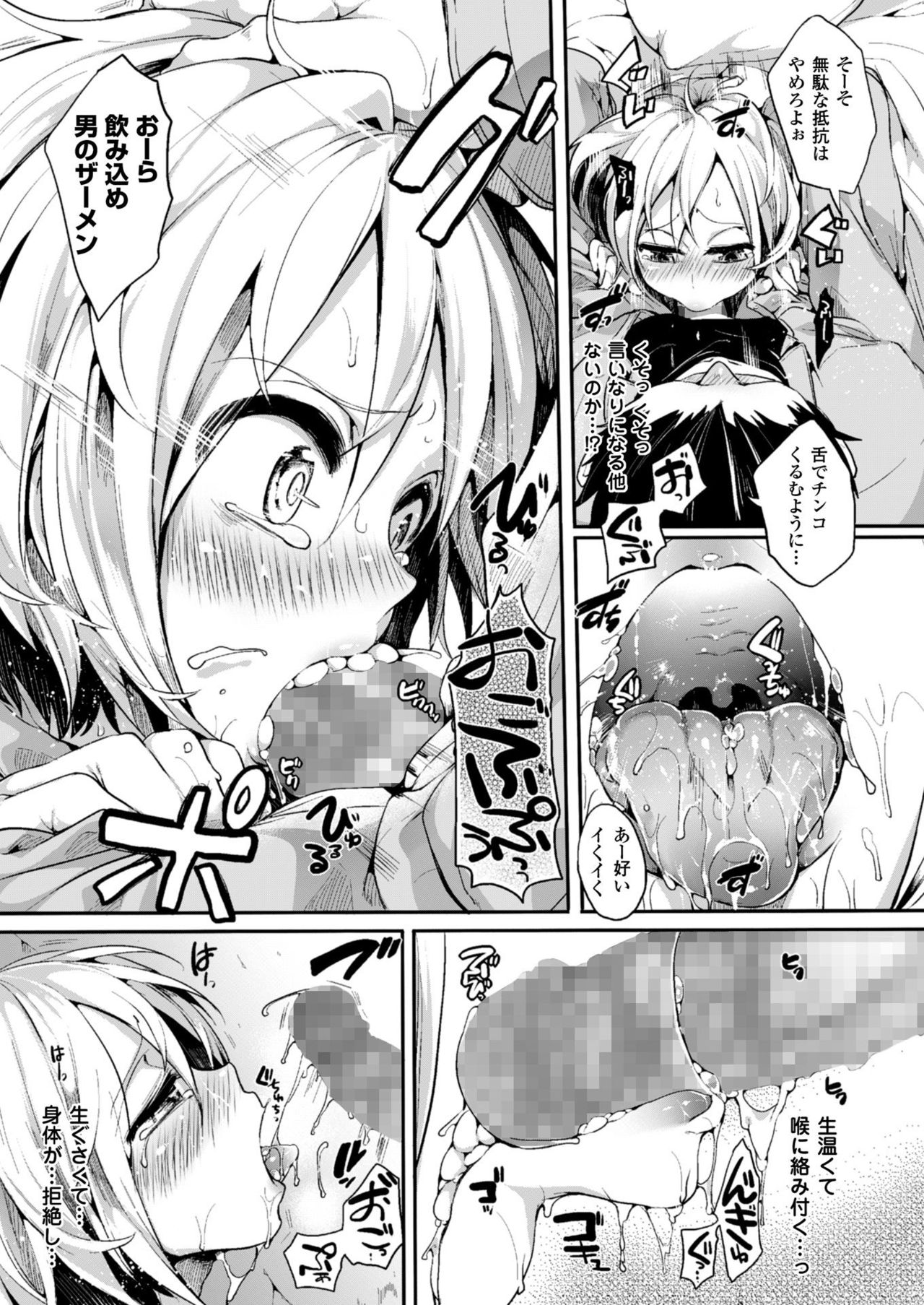 Comic Unreal The Best Seitenkan Collection page 11 full