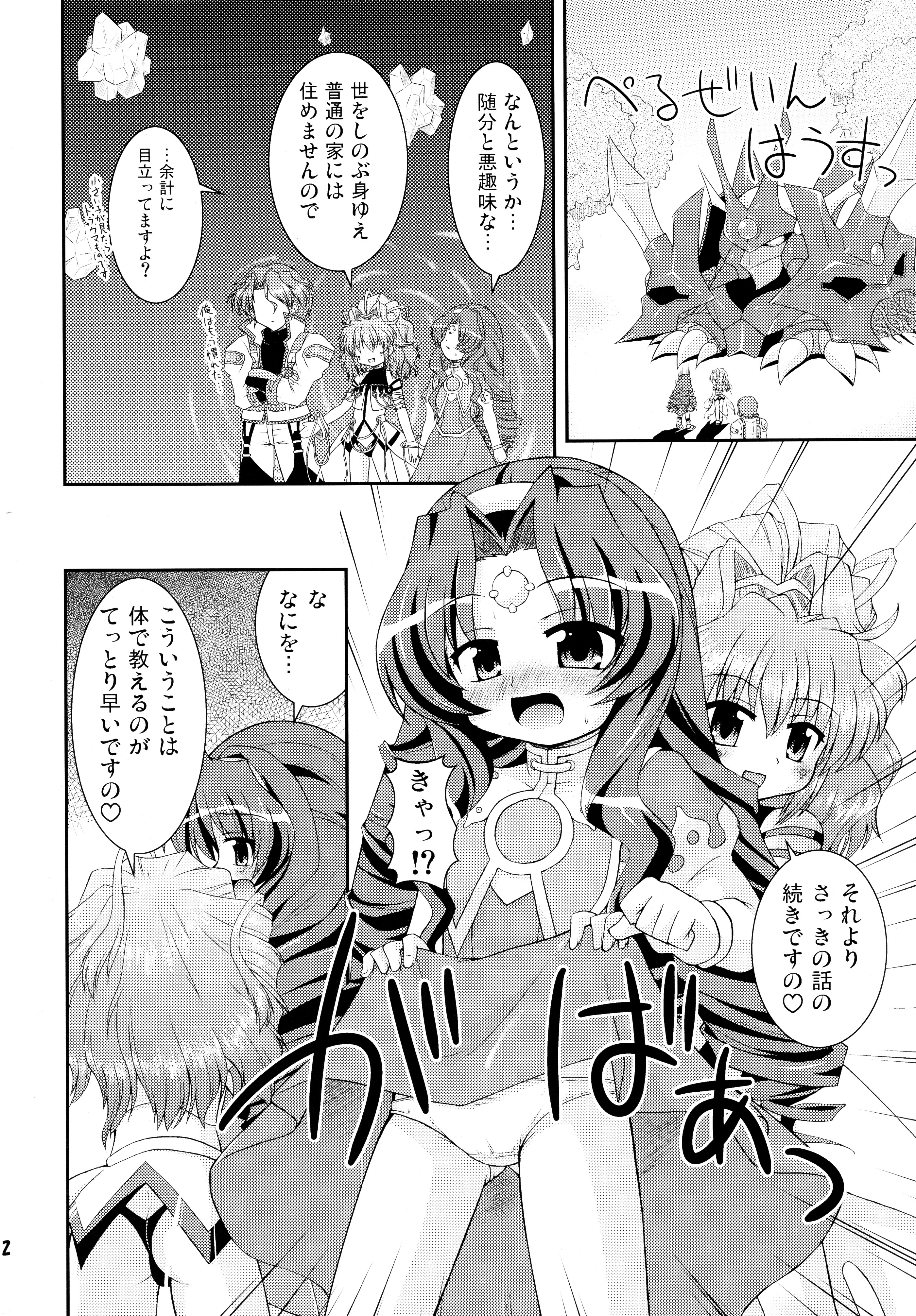 Despoiniz no Yuuutsu page 11 full