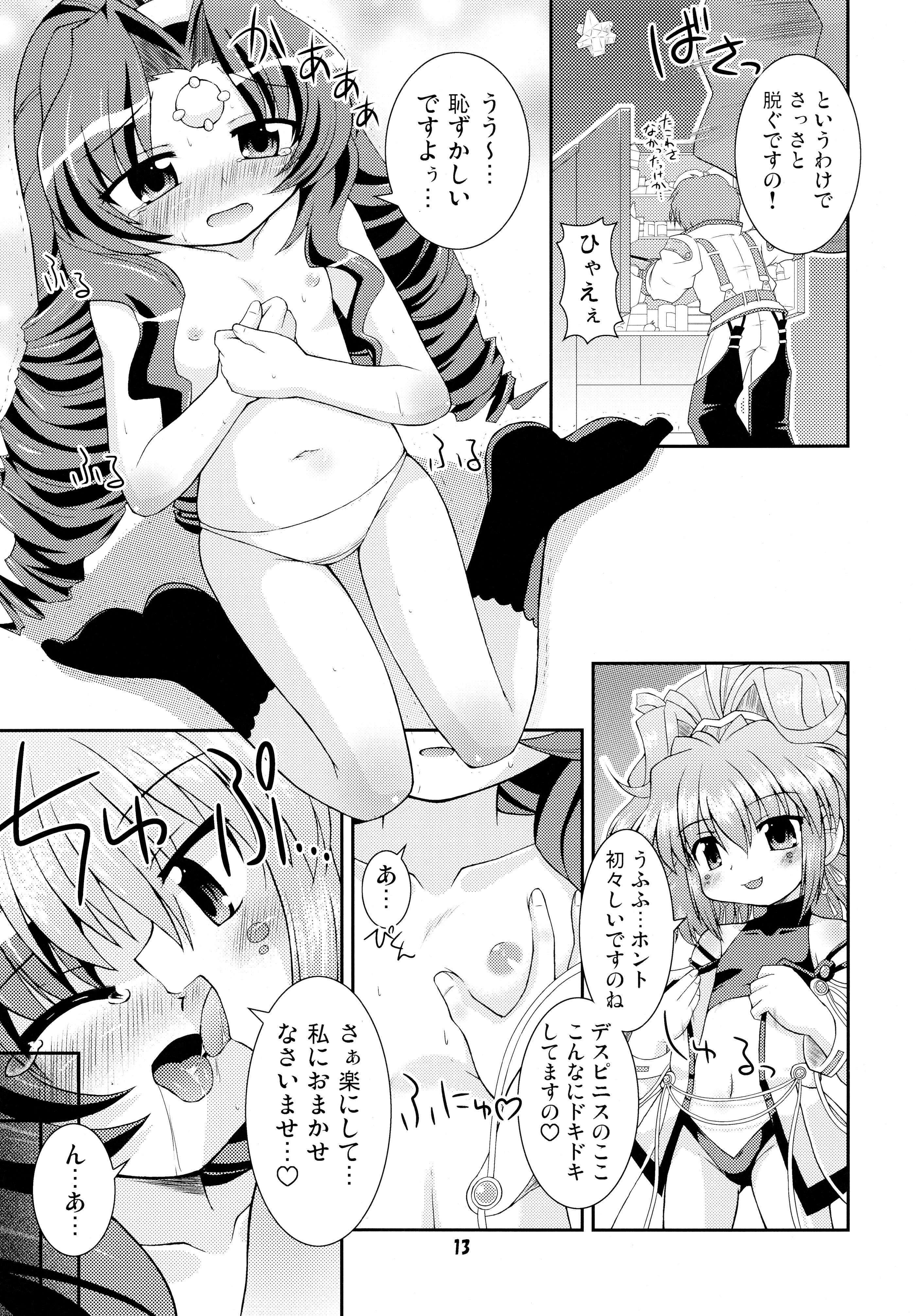 Despoiniz no Yuuutsu page 12 full