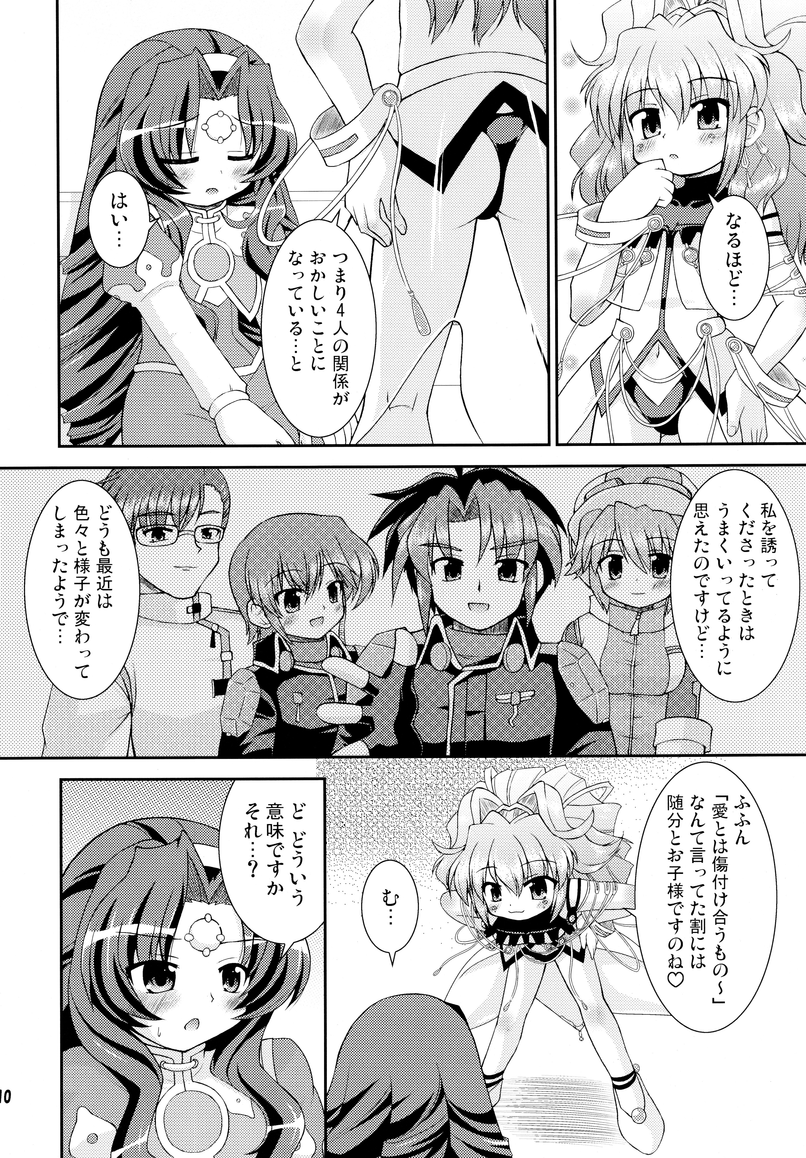 Despoiniz no Yuuutsu page 9 full