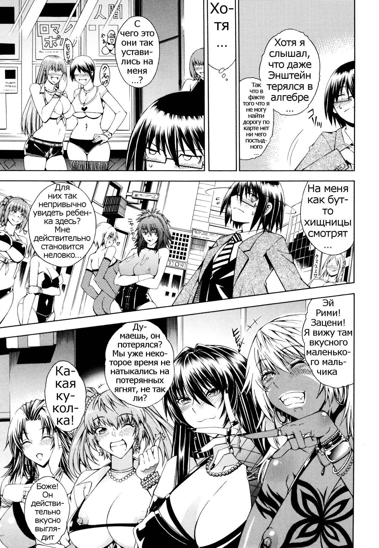 Koko wa Bitch gai!! - Here is a Bitch Street Ch. 1 page 11 full