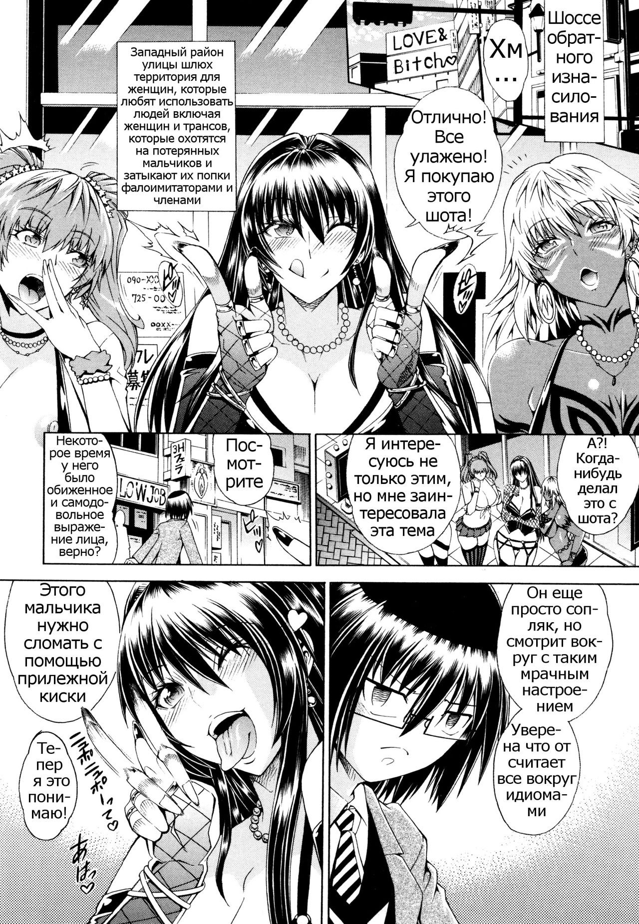 Koko wa Bitch gai!! - Here is a Bitch Street Ch. 1 page 12 full