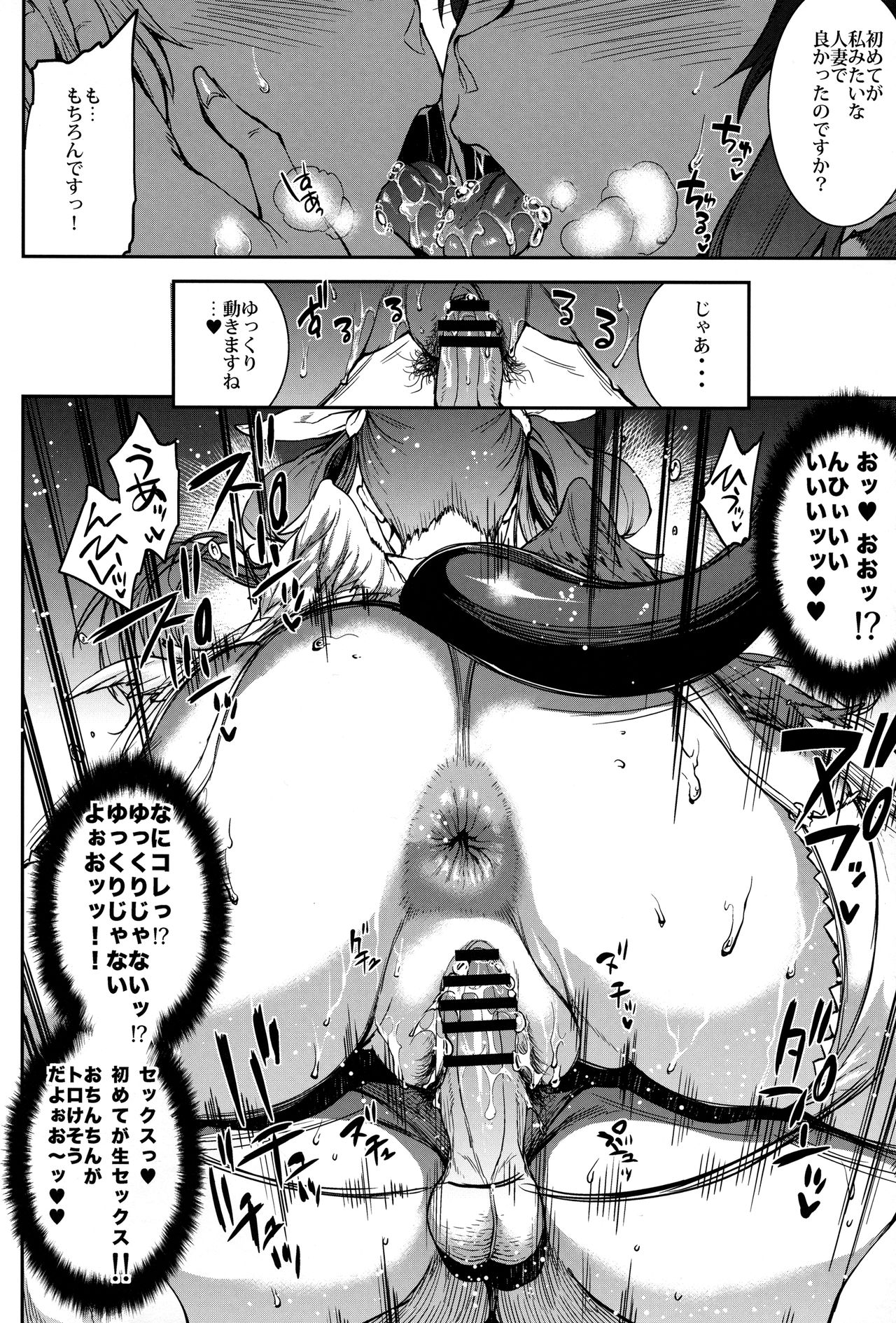 Osanazuma Bakunyuu Nurunuru Soap-jou page 11 full