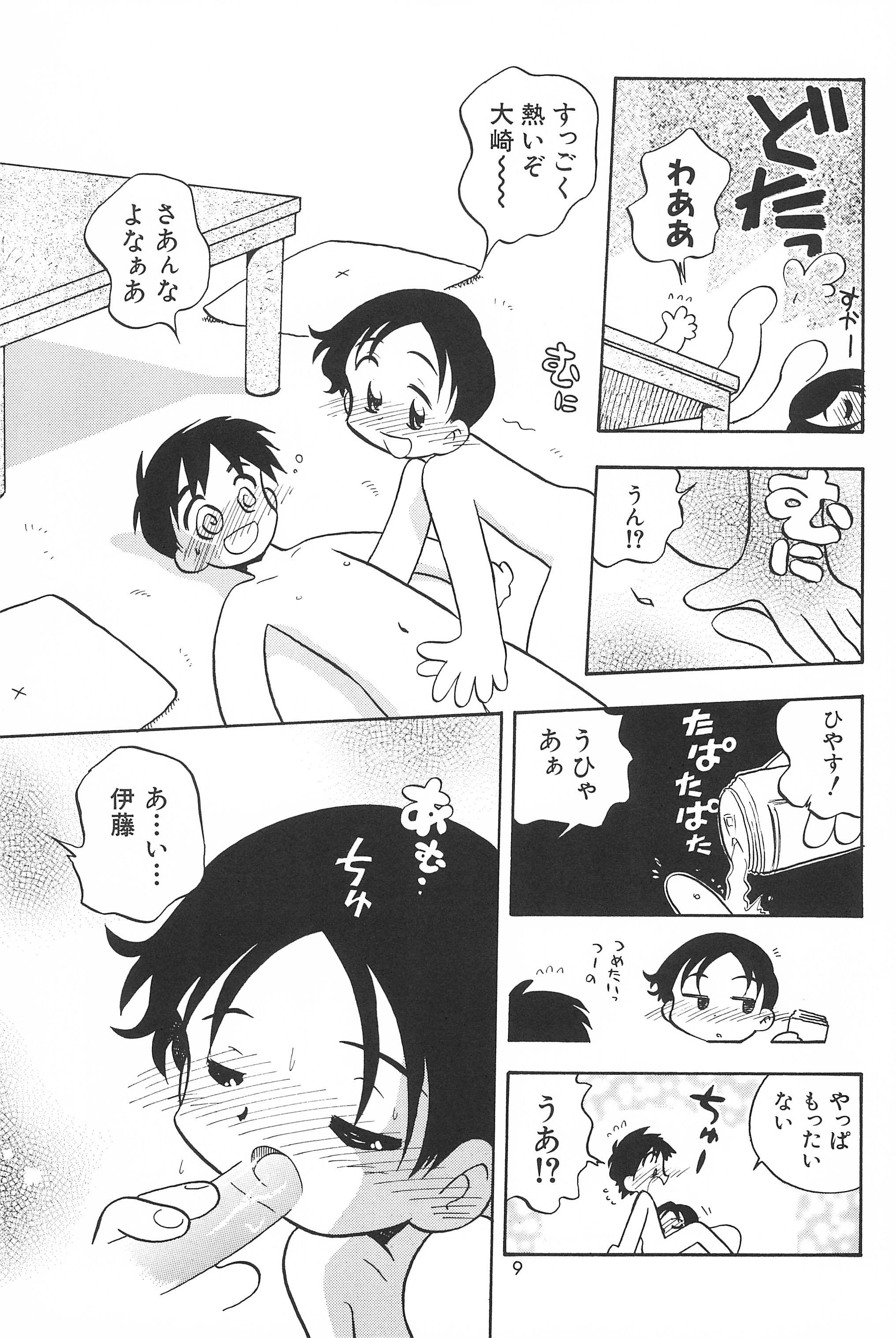 Hinnyuu Senryaku page 11 full